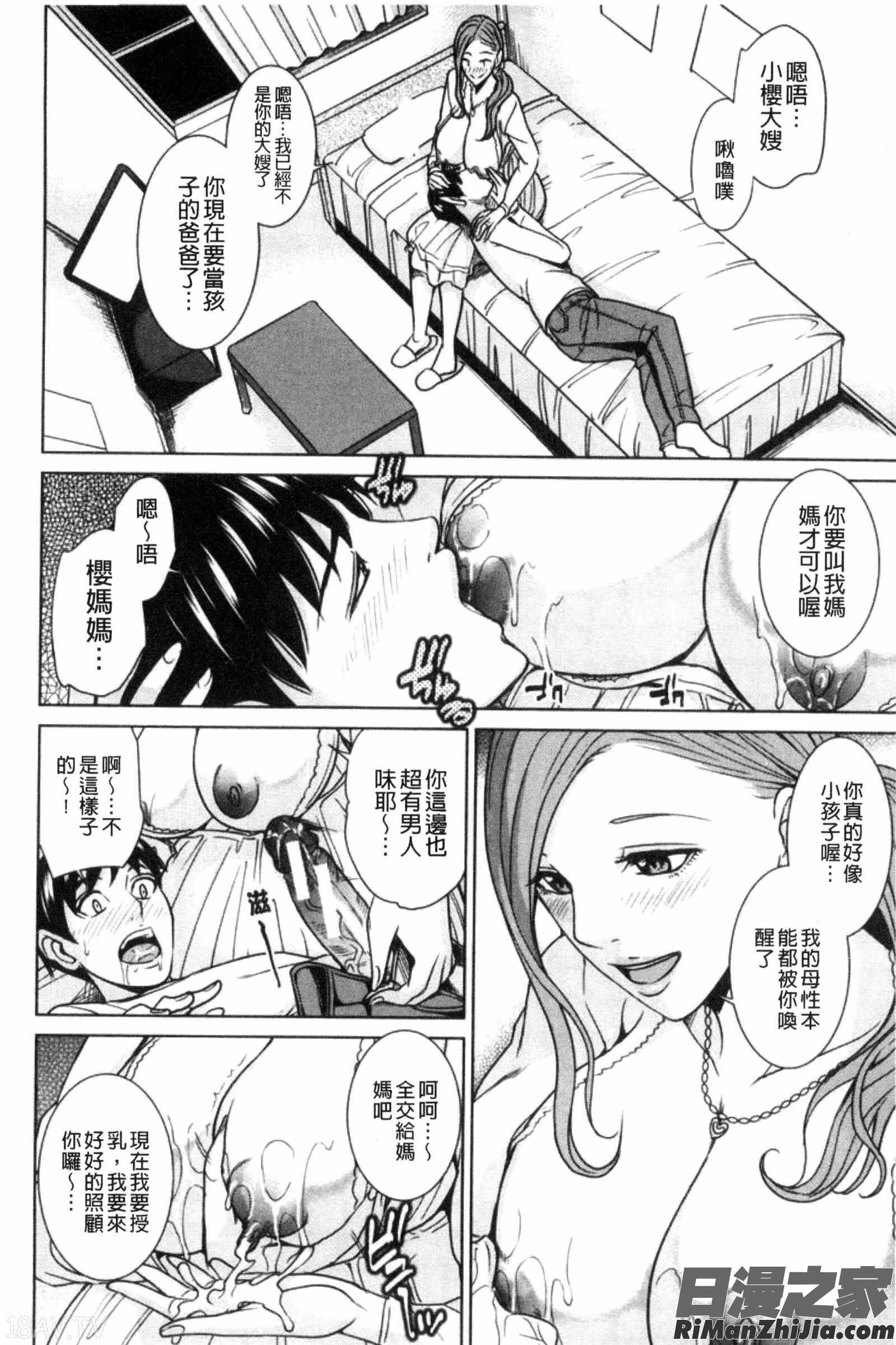 兄嫂淫蕩女性生活_兄嫁ビッチライフ漫画 免费阅读 整部漫画 81.jpg