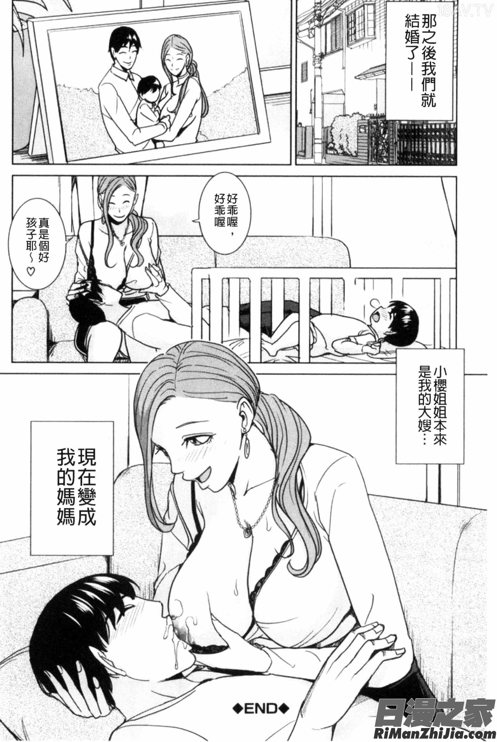 兄嫂淫蕩女性生活_兄嫁ビッチライフ漫画 免费阅读 整部漫画 95.jpg