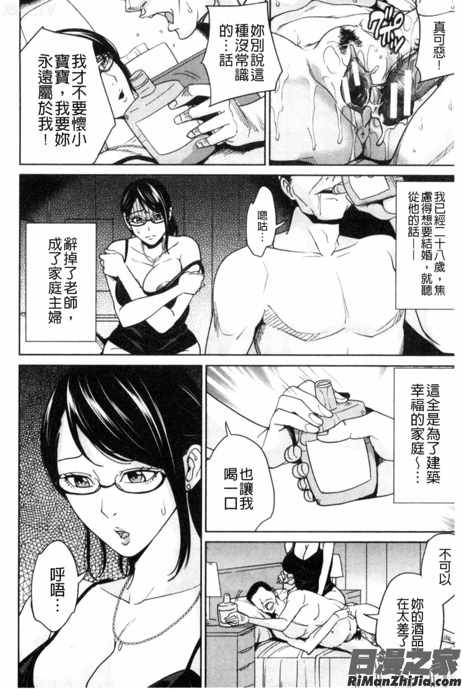 兄嫂淫蕩女性生活_兄嫁ビッチライフ漫画 免费阅读 整部漫画 97.jpg