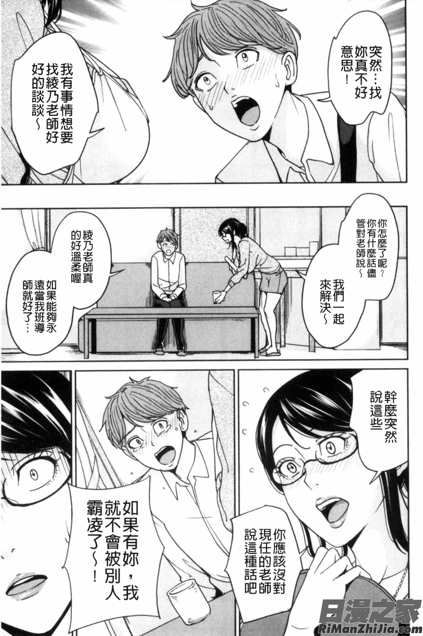 兄嫂淫蕩女性生活_兄嫁ビッチライフ漫画 免费阅读 整部漫画 100.jpg