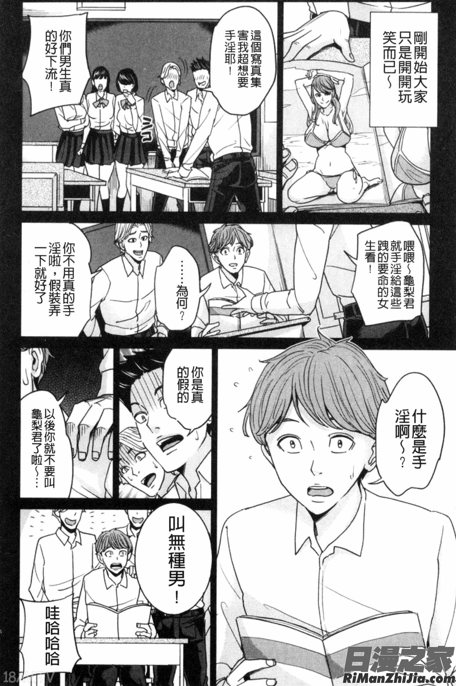 兄嫂淫蕩女性生活_兄嫁ビッチライフ漫画 免费阅读 整部漫画 101.jpg