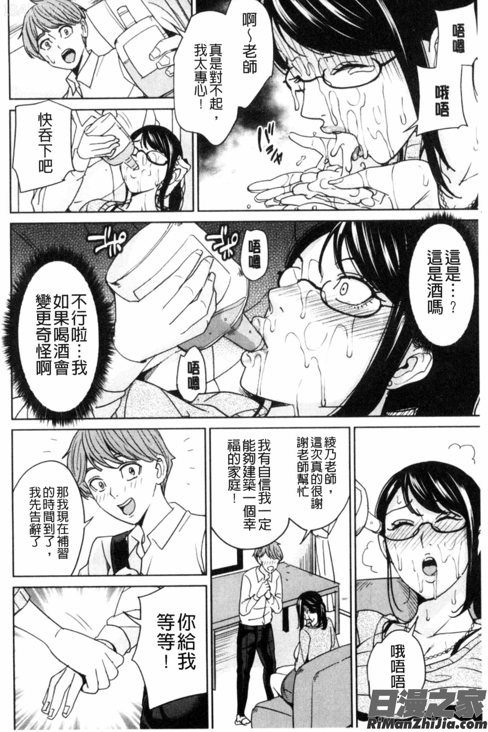 兄嫂淫蕩女性生活_兄嫁ビッチライフ漫画 免费阅读 整部漫画 109.jpg