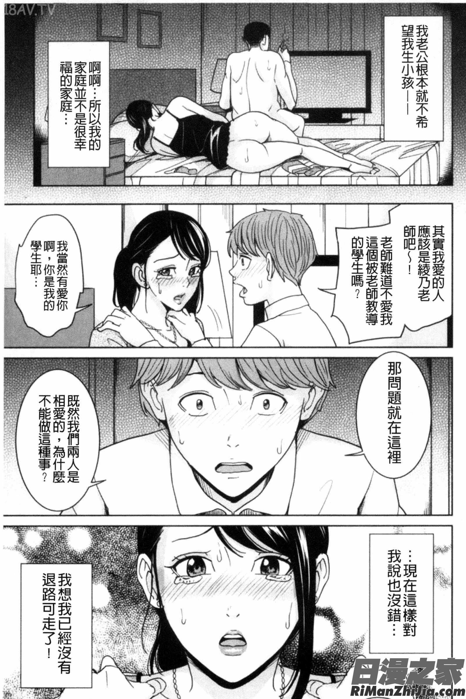 兄嫂淫蕩女性生活_兄嫁ビッチライフ漫画 免费阅读 整部漫画 120.jpg