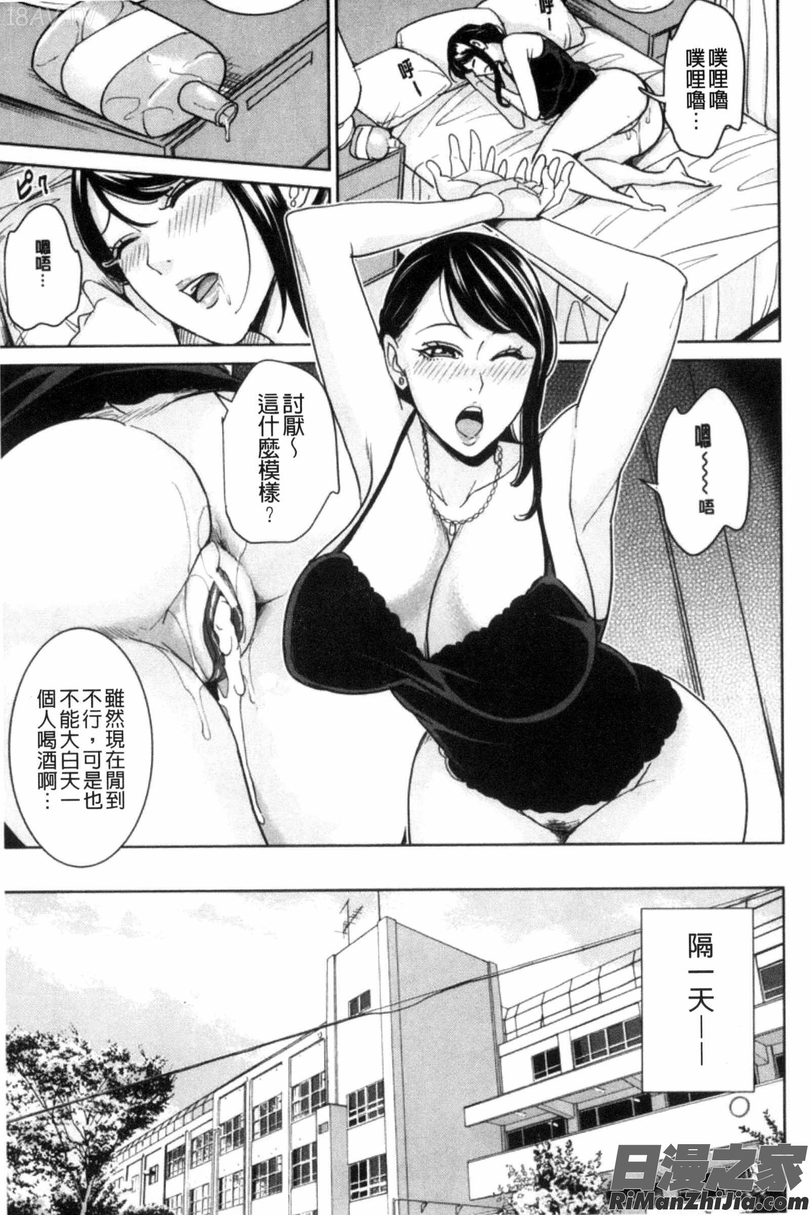 兄嫂淫蕩女性生活_兄嫁ビッチライフ漫画 免费阅读 整部漫画 124.jpg