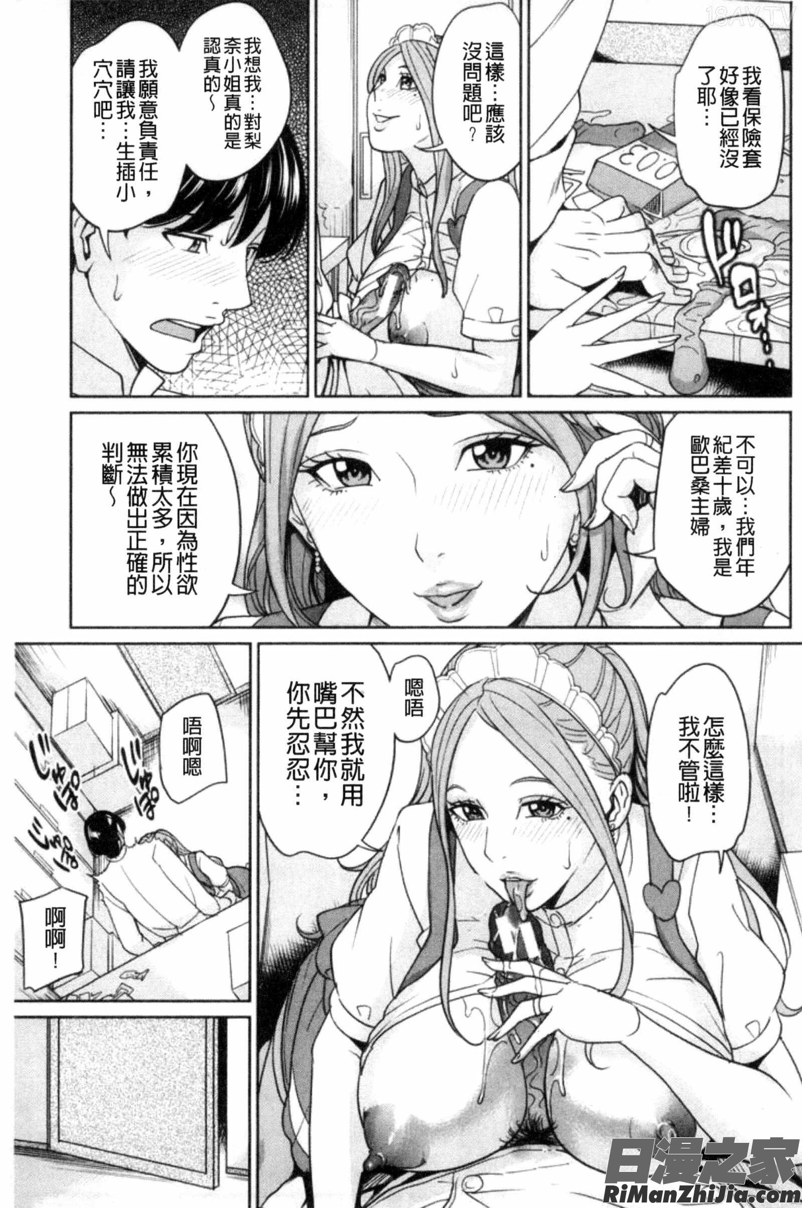 兄嫂淫蕩女性生活_兄嫁ビッチライフ漫画 免费阅读 整部漫画 162.jpg