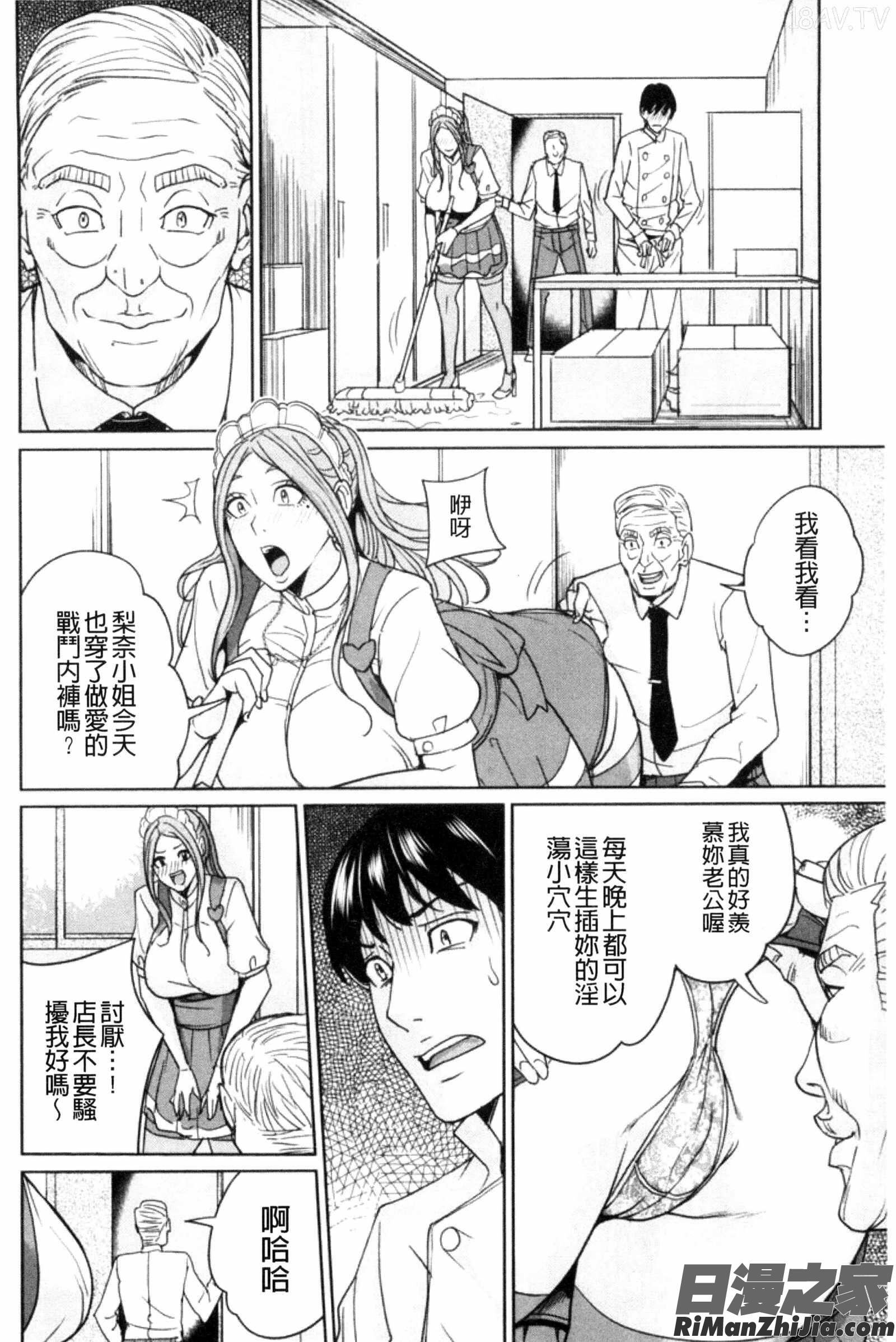 兄嫂淫蕩女性生活_兄嫁ビッチライフ漫画 免费阅读 整部漫画 163.jpg