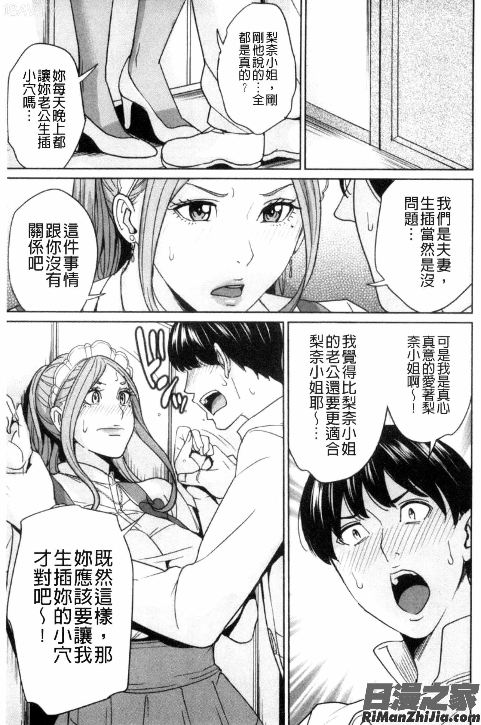 兄嫂淫蕩女性生活_兄嫁ビッチライフ漫画 免费阅读 整部漫画 164.jpg