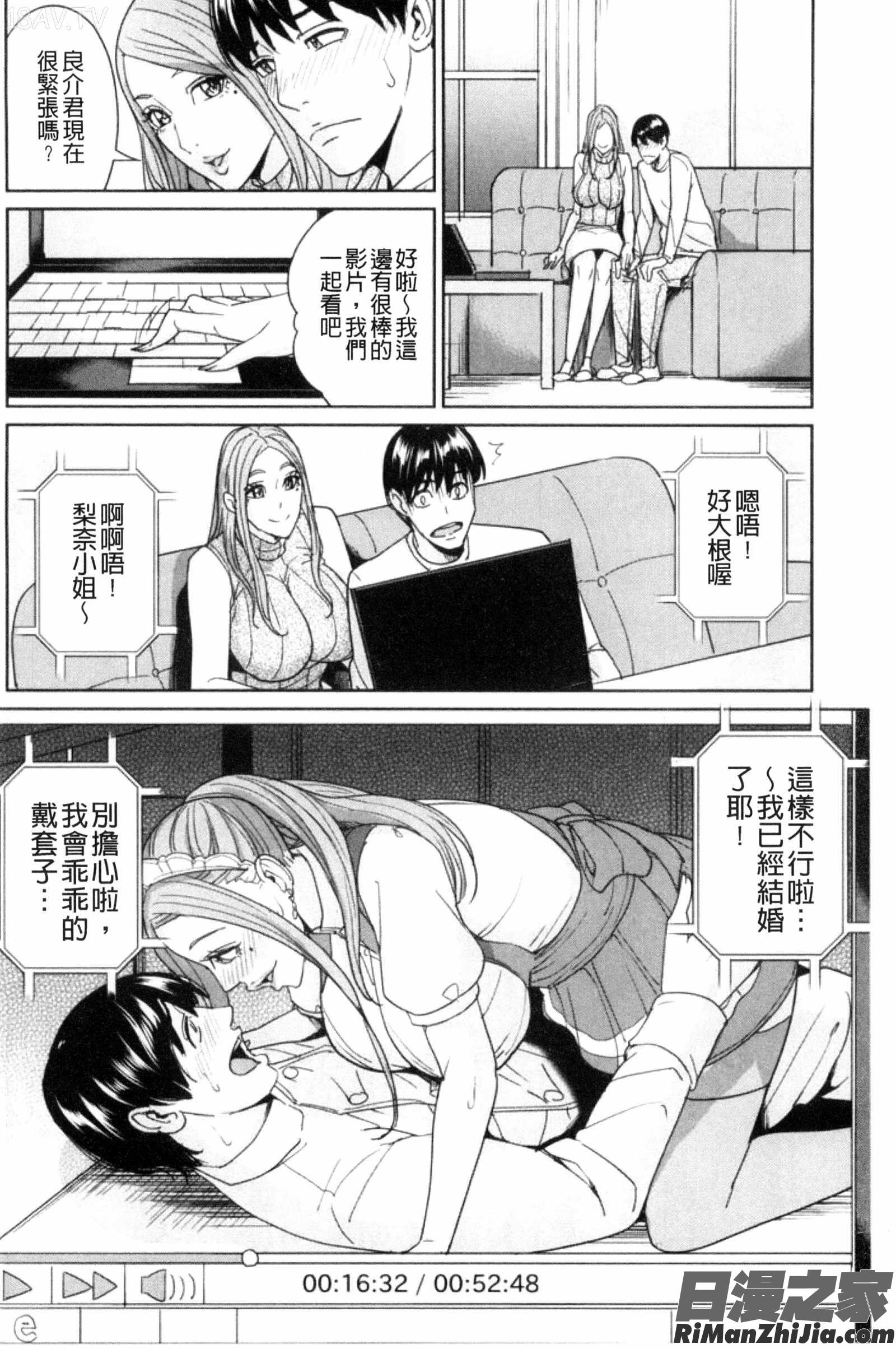 兄嫂淫蕩女性生活_兄嫁ビッチライフ漫画 免费阅读 整部漫画 167.jpg