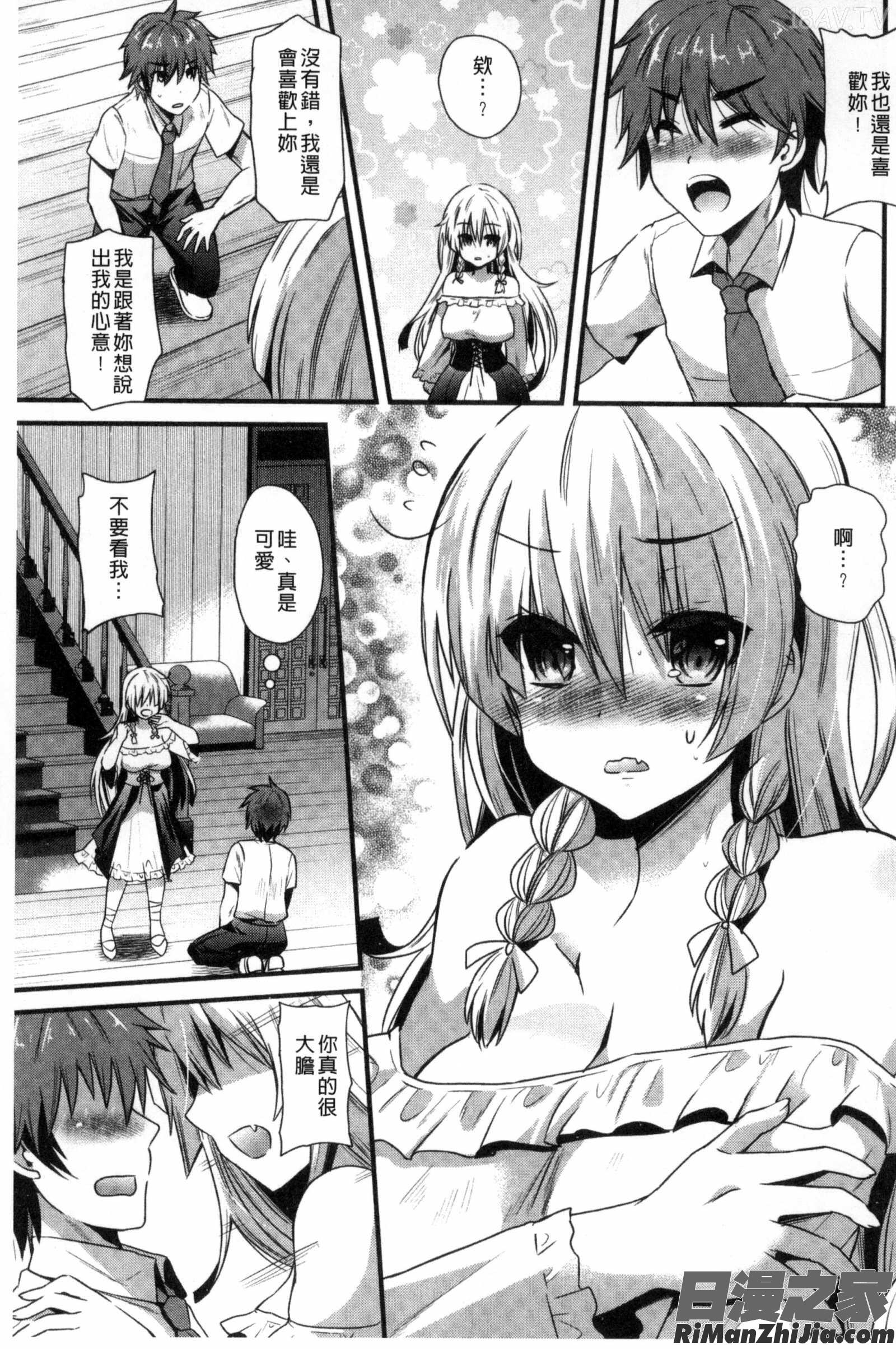 誘惑的女孩們_誘惑ガールズC3017漫画 免费阅读 整部漫画 8.jpg