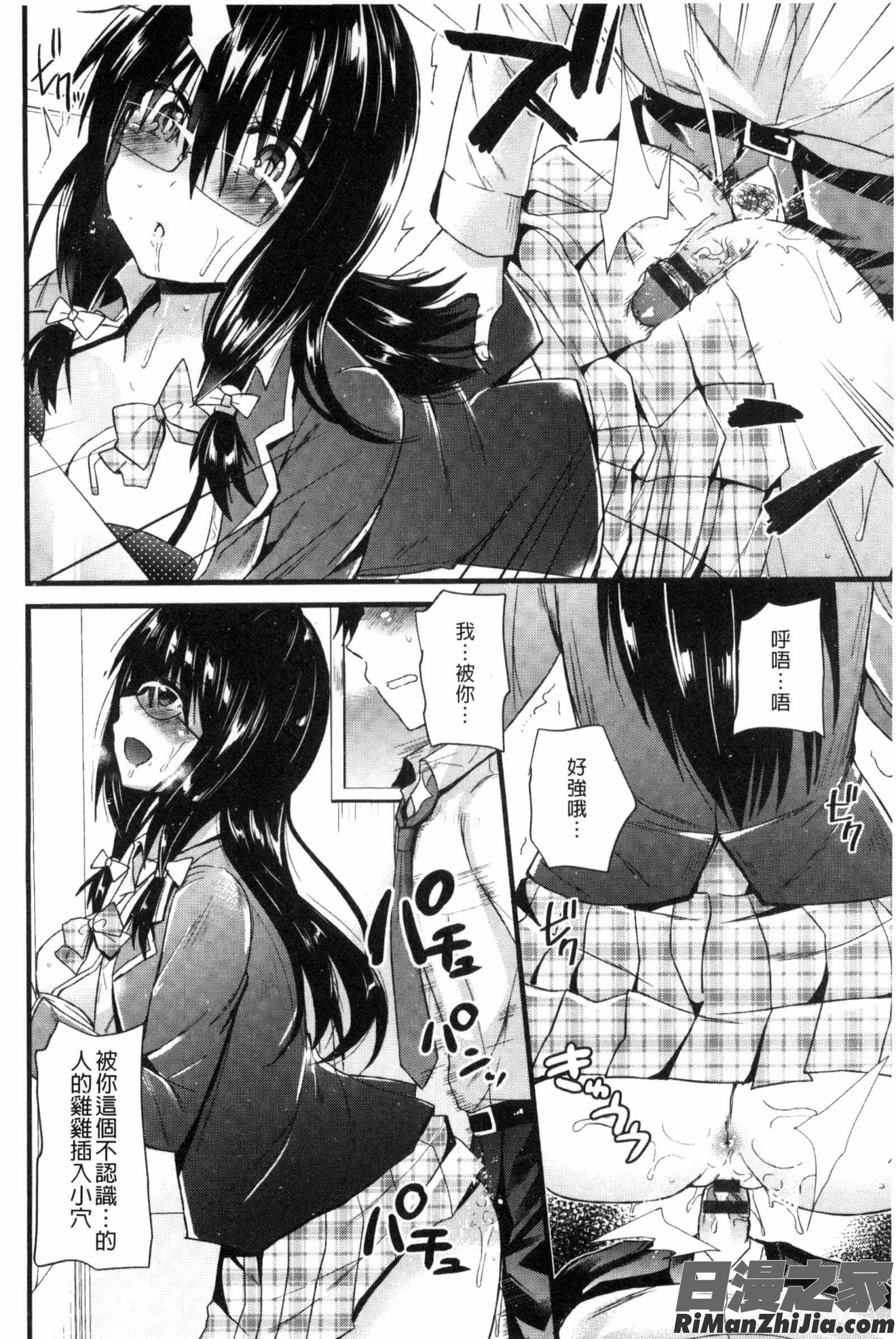 誘惑的女孩們_誘惑ガールズC3017漫画 免费阅读 整部漫画 87.jpg