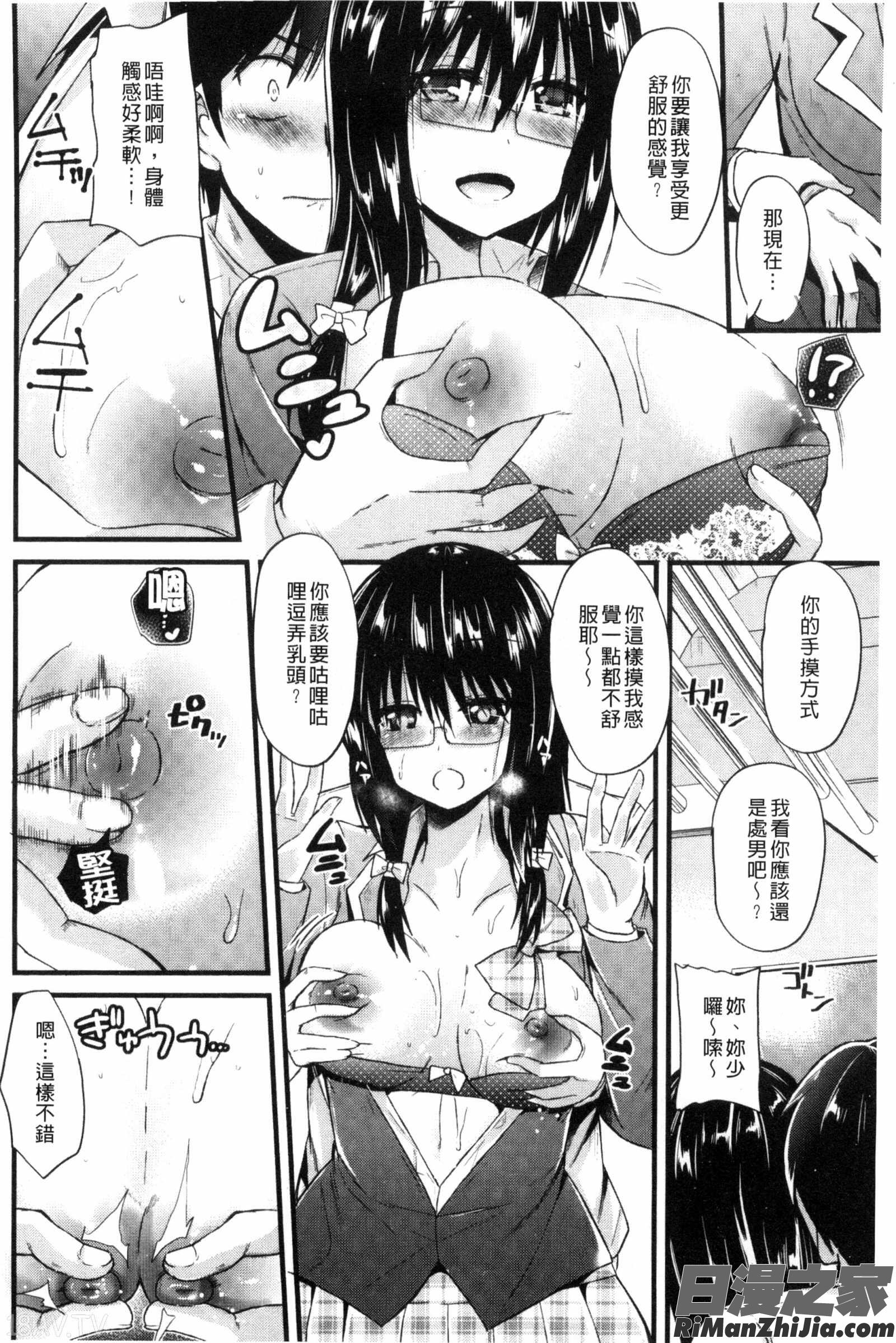 誘惑的女孩們_誘惑ガールズC3017漫画 免费阅读 整部漫画 89.jpg