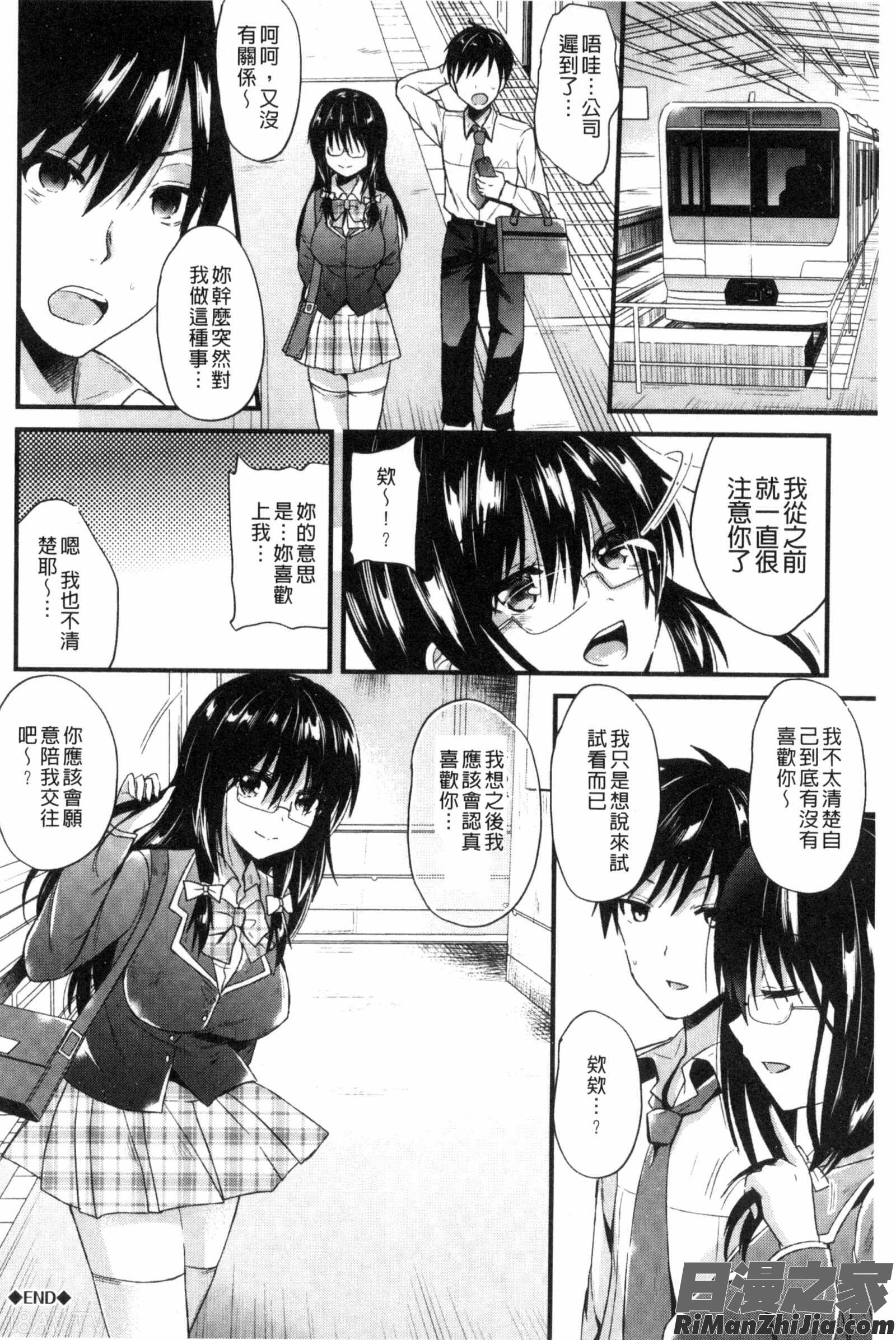 誘惑的女孩們_誘惑ガールズC3017漫画 免费阅读 整部漫画 95.jpg