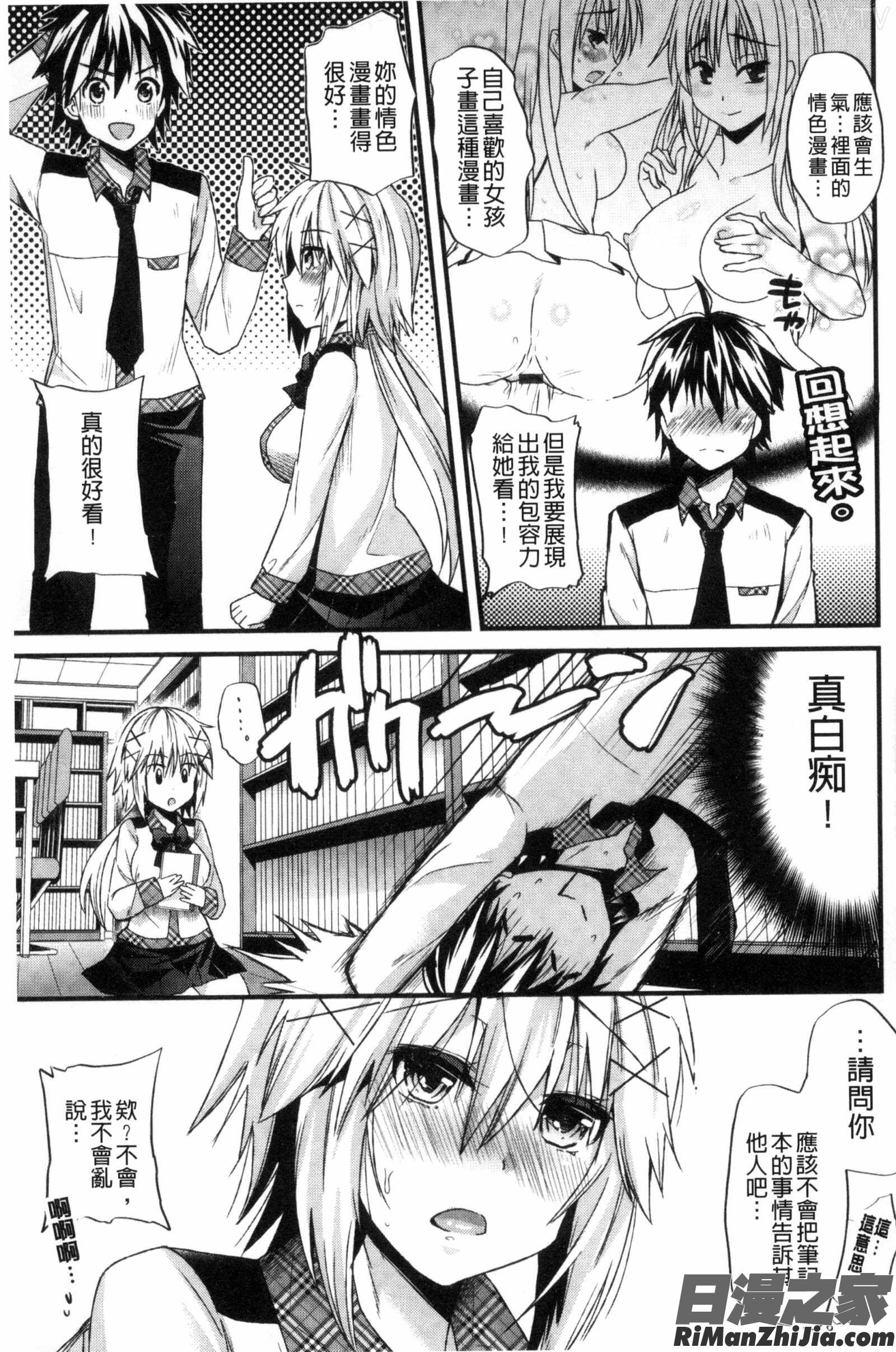 誘惑的女孩們_誘惑ガールズC3017漫画 免费阅读 整部漫画 122.jpg