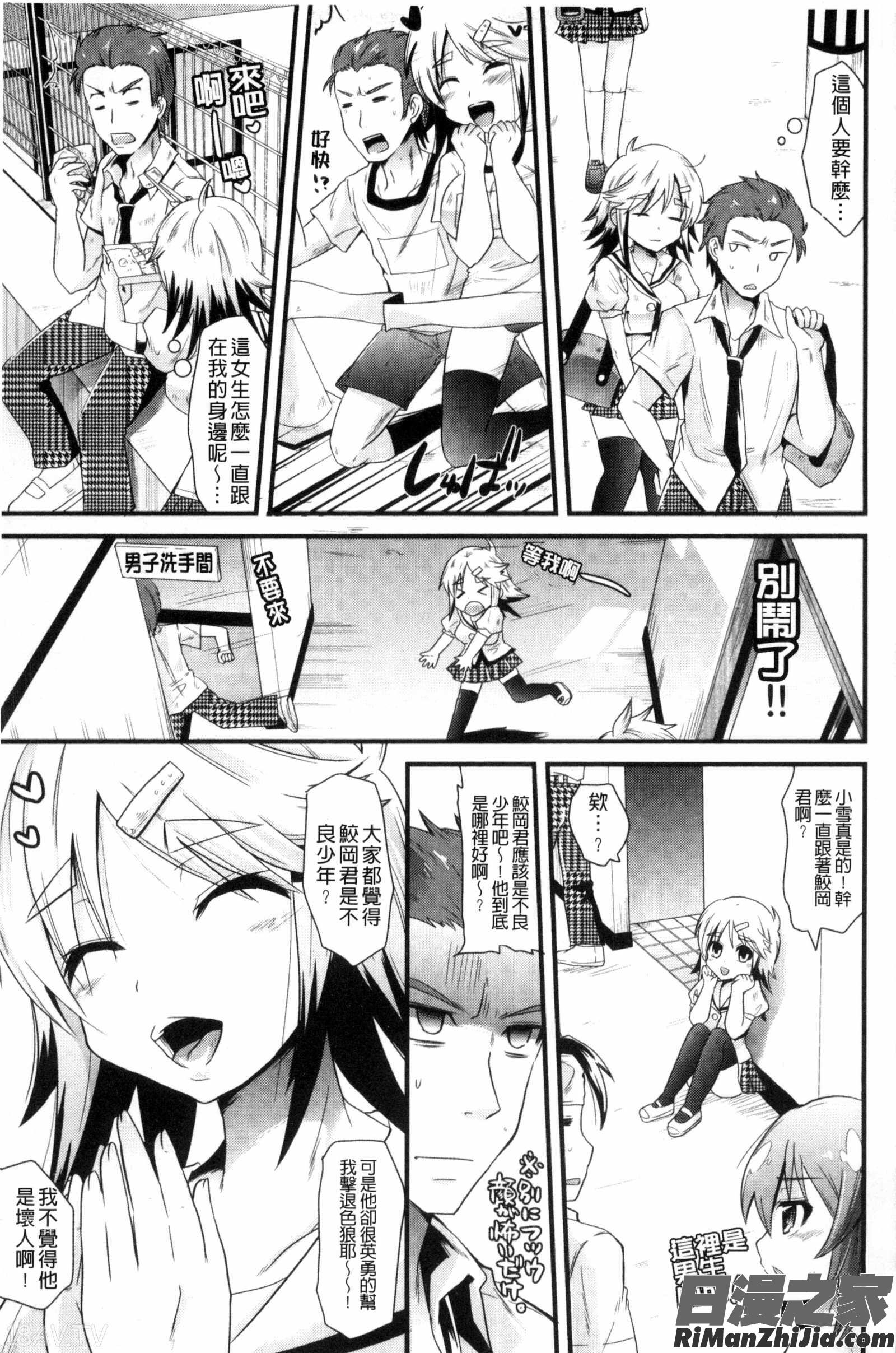 誘惑的女孩們_誘惑ガールズC3017漫画 免费阅读 整部漫画 174.jpg