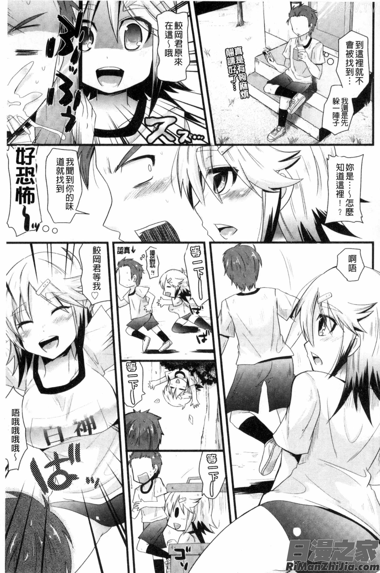 誘惑的女孩們_誘惑ガールズC3017漫画 免费阅读 整部漫画 176.jpg