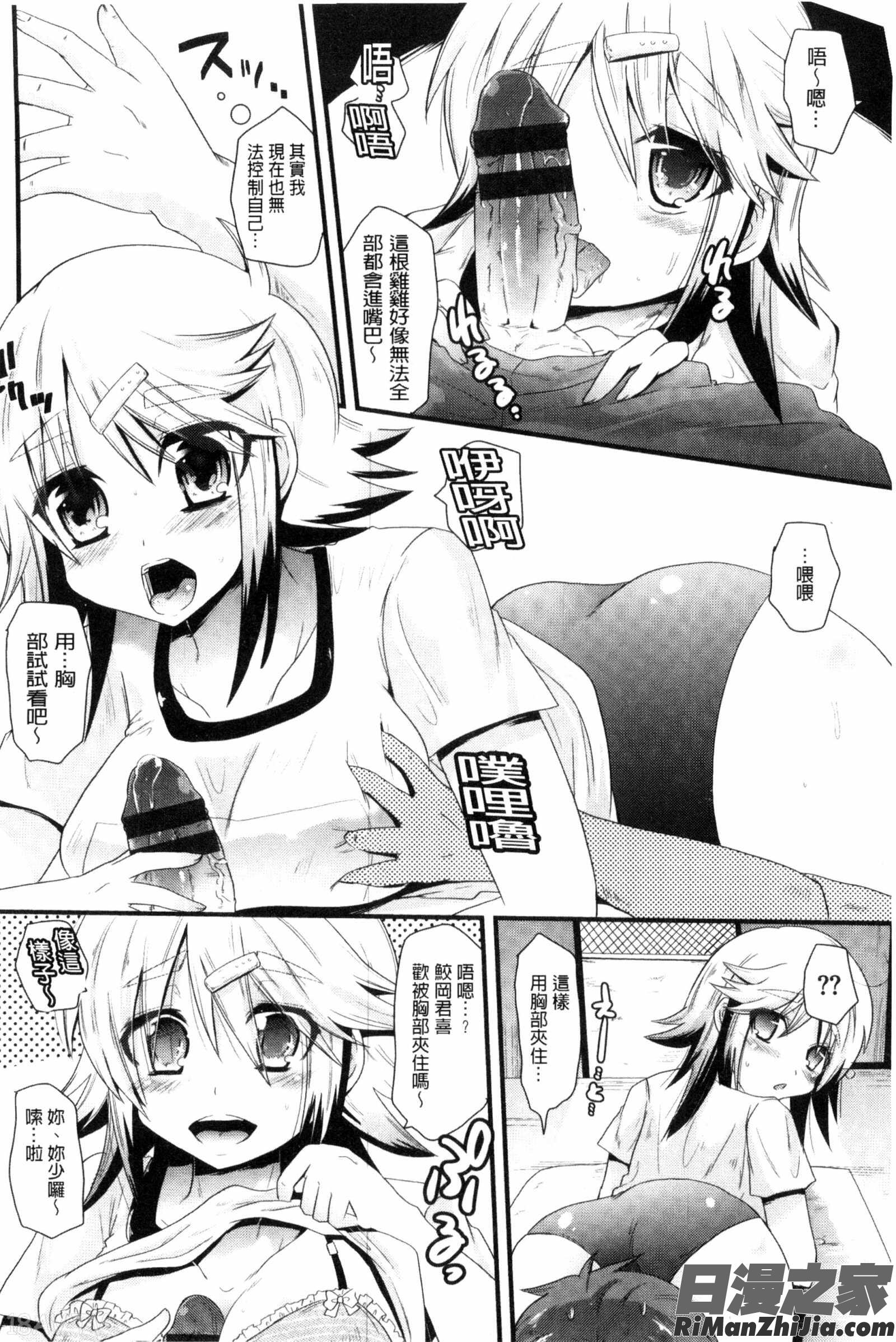 誘惑的女孩們_誘惑ガールズC3017漫画 免费阅读 整部漫画 181.jpg