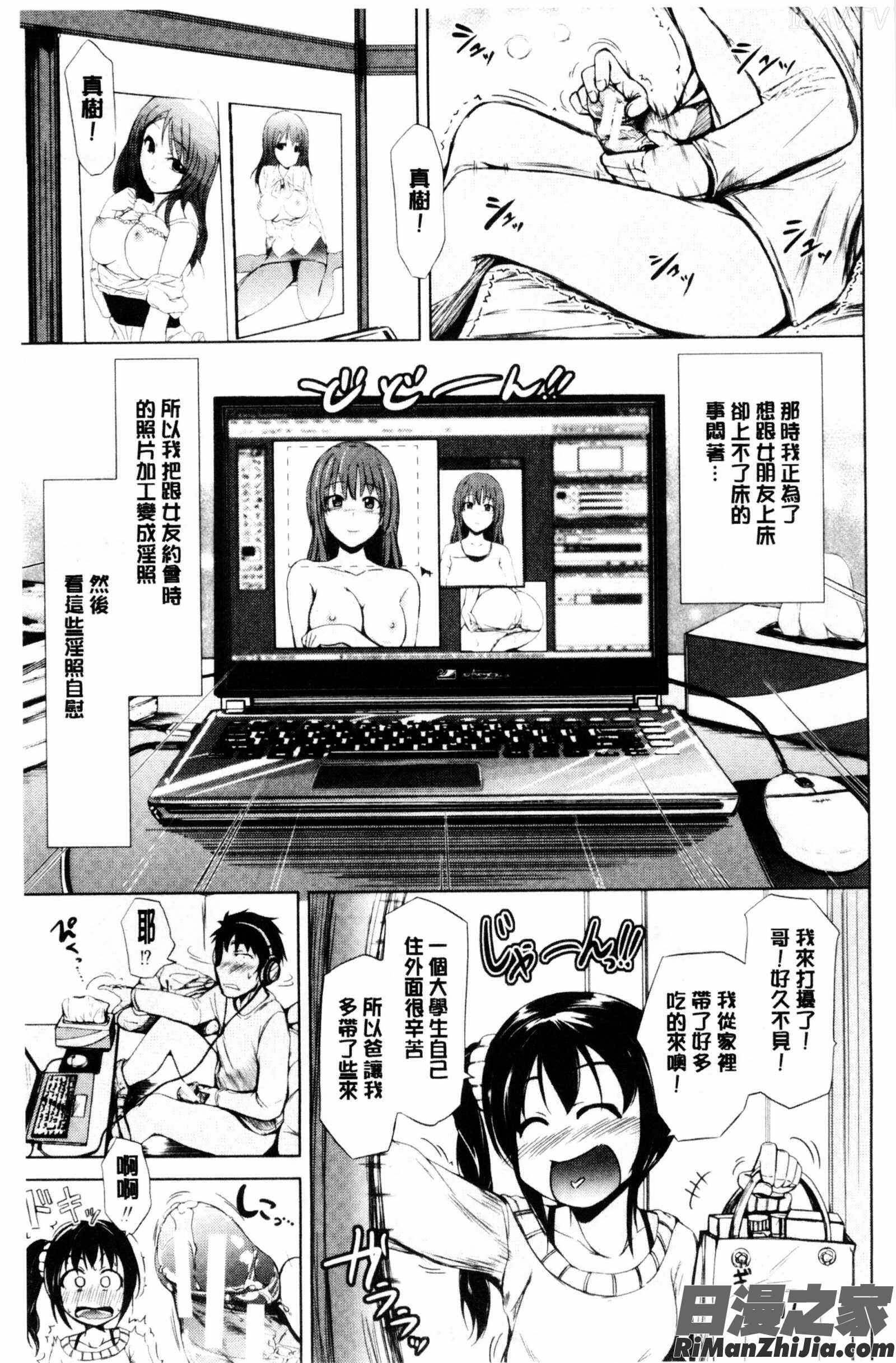 初エッチは妹でした漫画 免费阅读 整部漫画 28.jpg