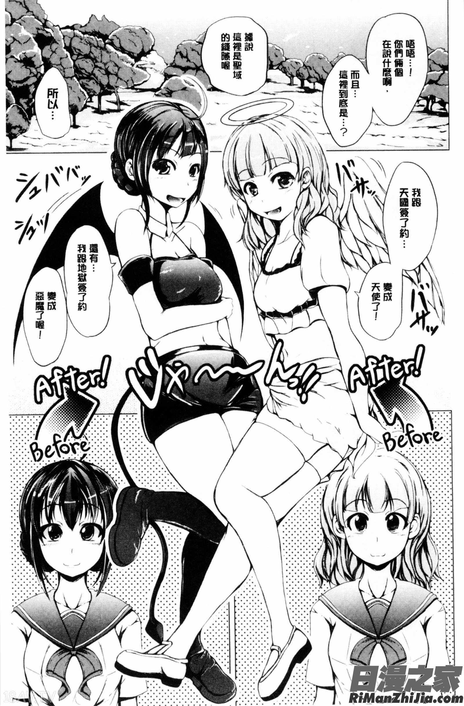 初エッチは妹でした漫画 免费阅读 整部漫画 152.jpg