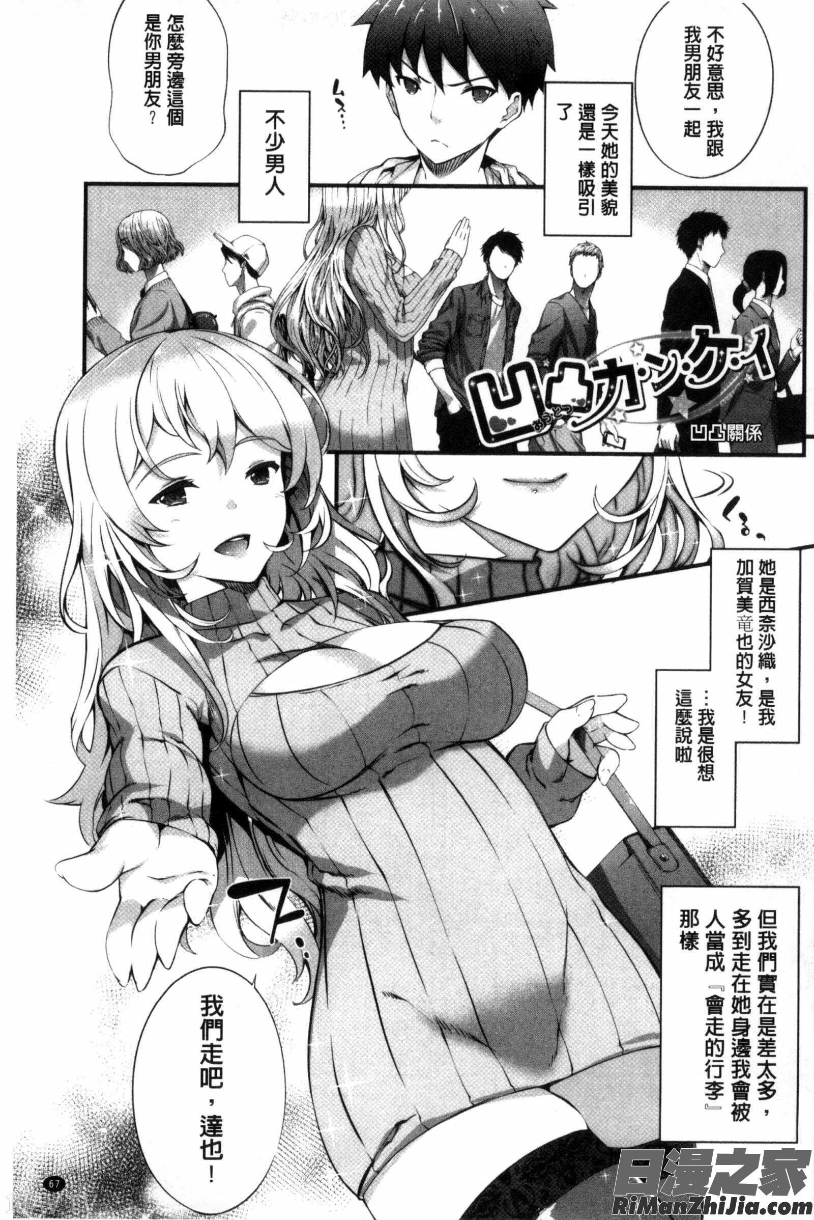 キミセン♥專屬於你含彩頁漫画 免费阅读 整部漫画 71.jpg