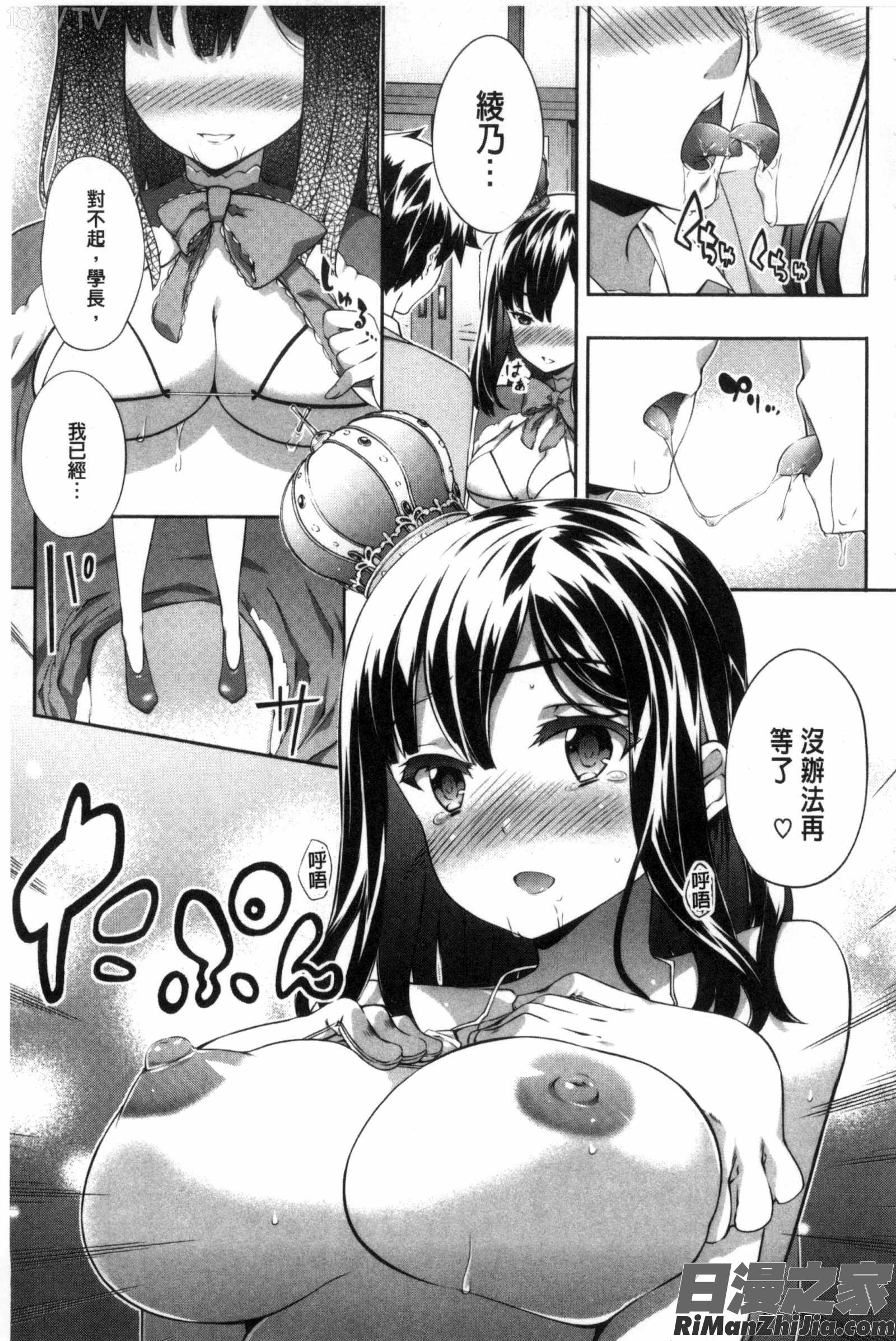 キミセン♥專屬於你含彩頁漫画 免费阅读 整部漫画 171.jpg