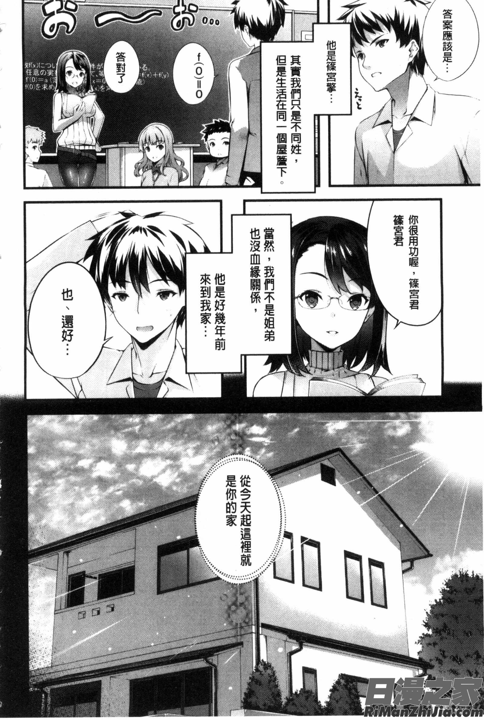 キミセン♥專屬於你含彩頁漫画 免费阅读 整部漫画 186.jpg