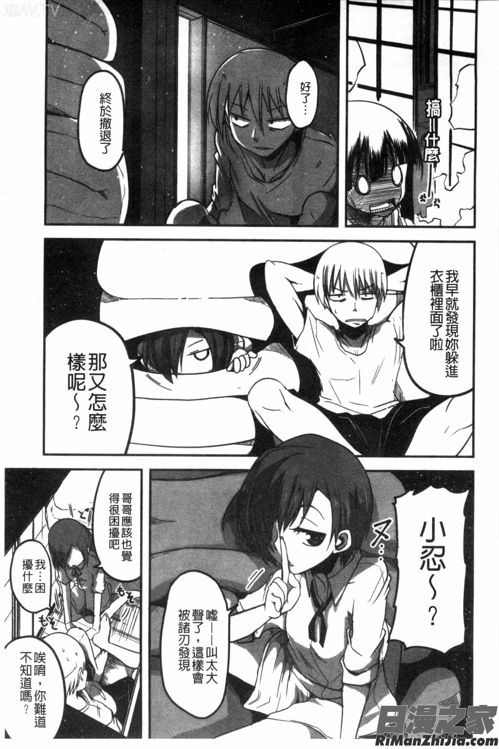 しこシス搓弄淫妹漫画 免费阅读 整部漫画 86.jpg