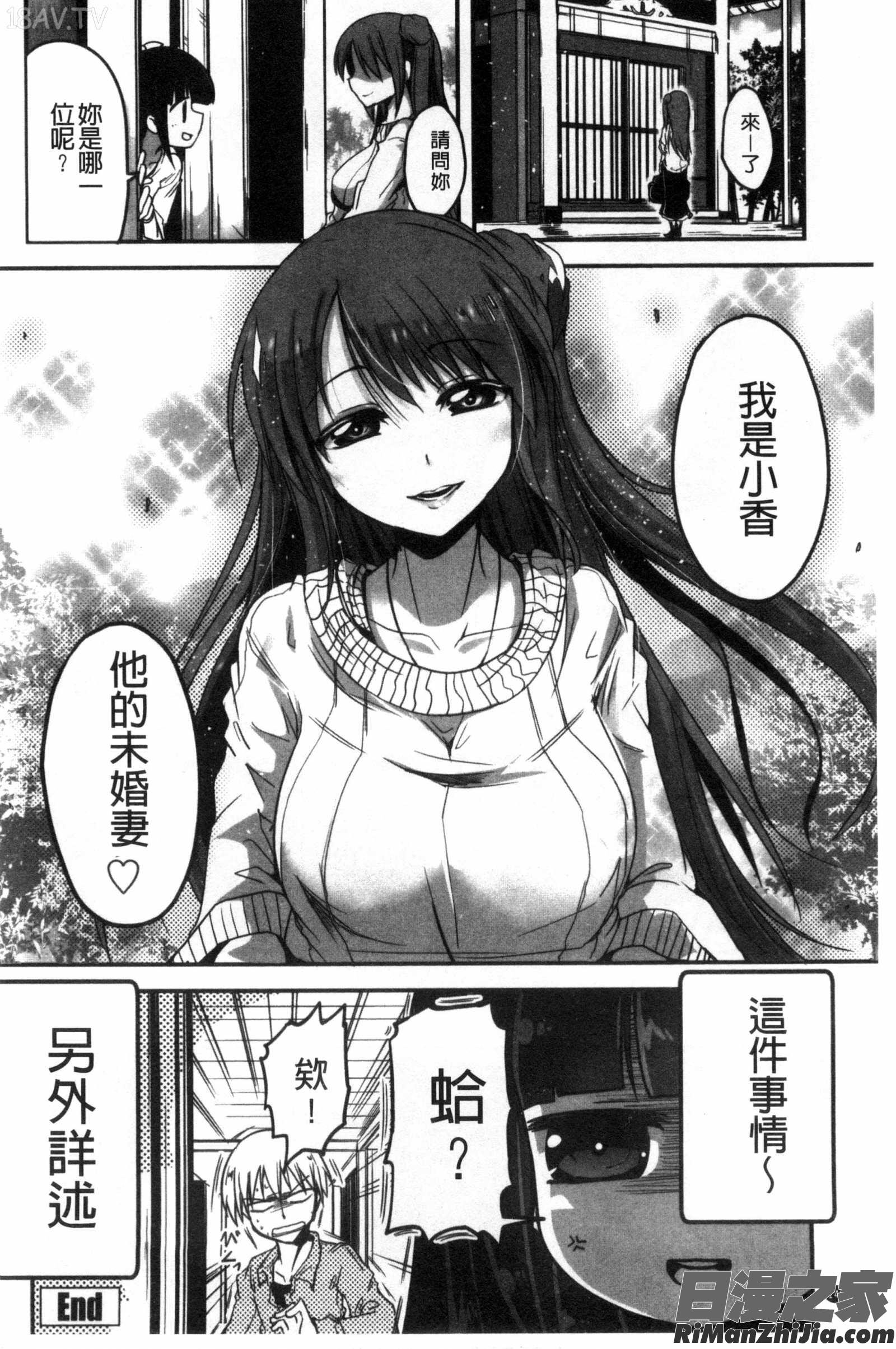 しこシス搓弄淫妹漫画 免费阅读 整部漫画 147.jpg