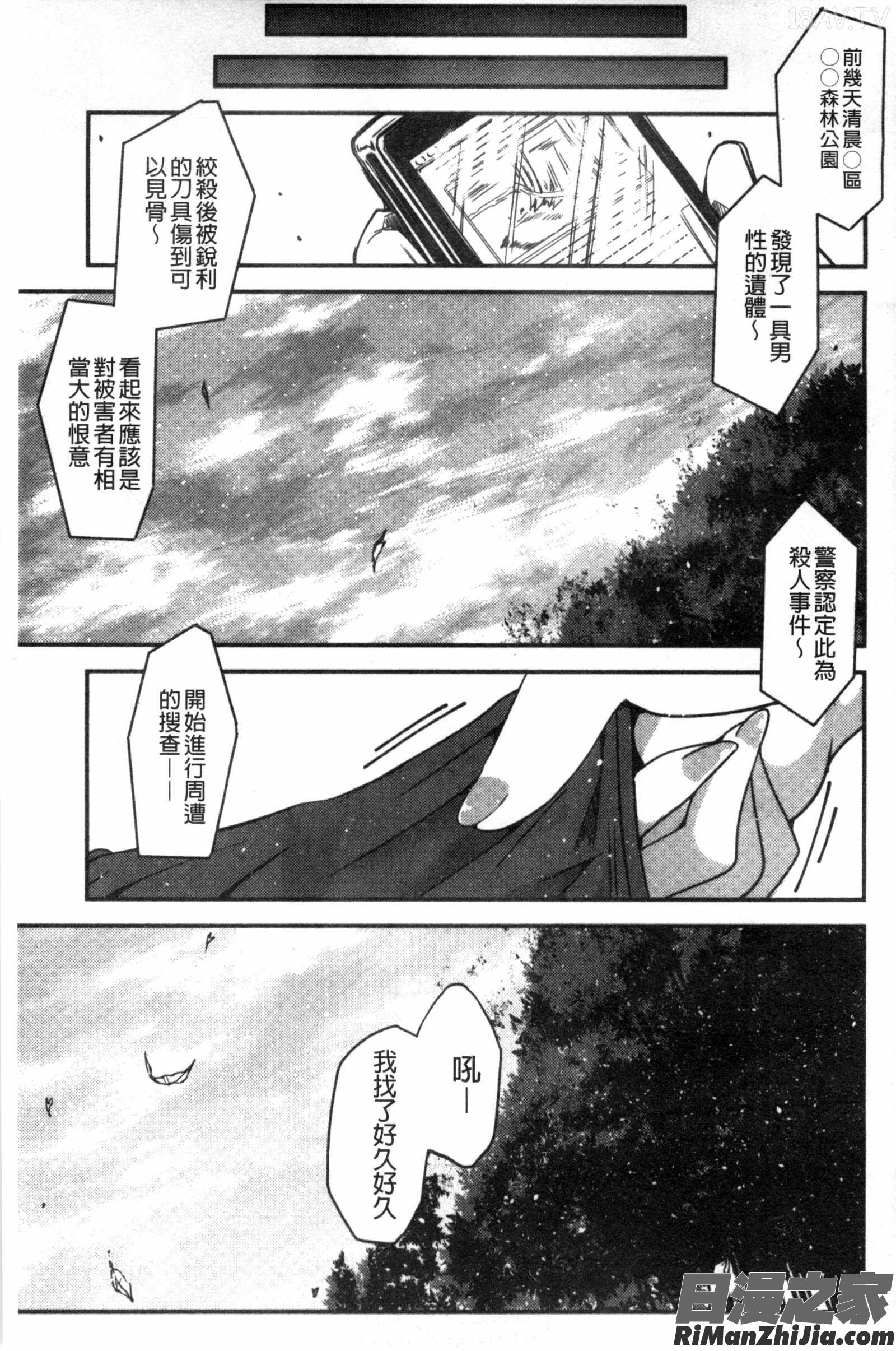 しこシス搓弄淫妹漫画 免费阅读 整部漫画 186.jpg