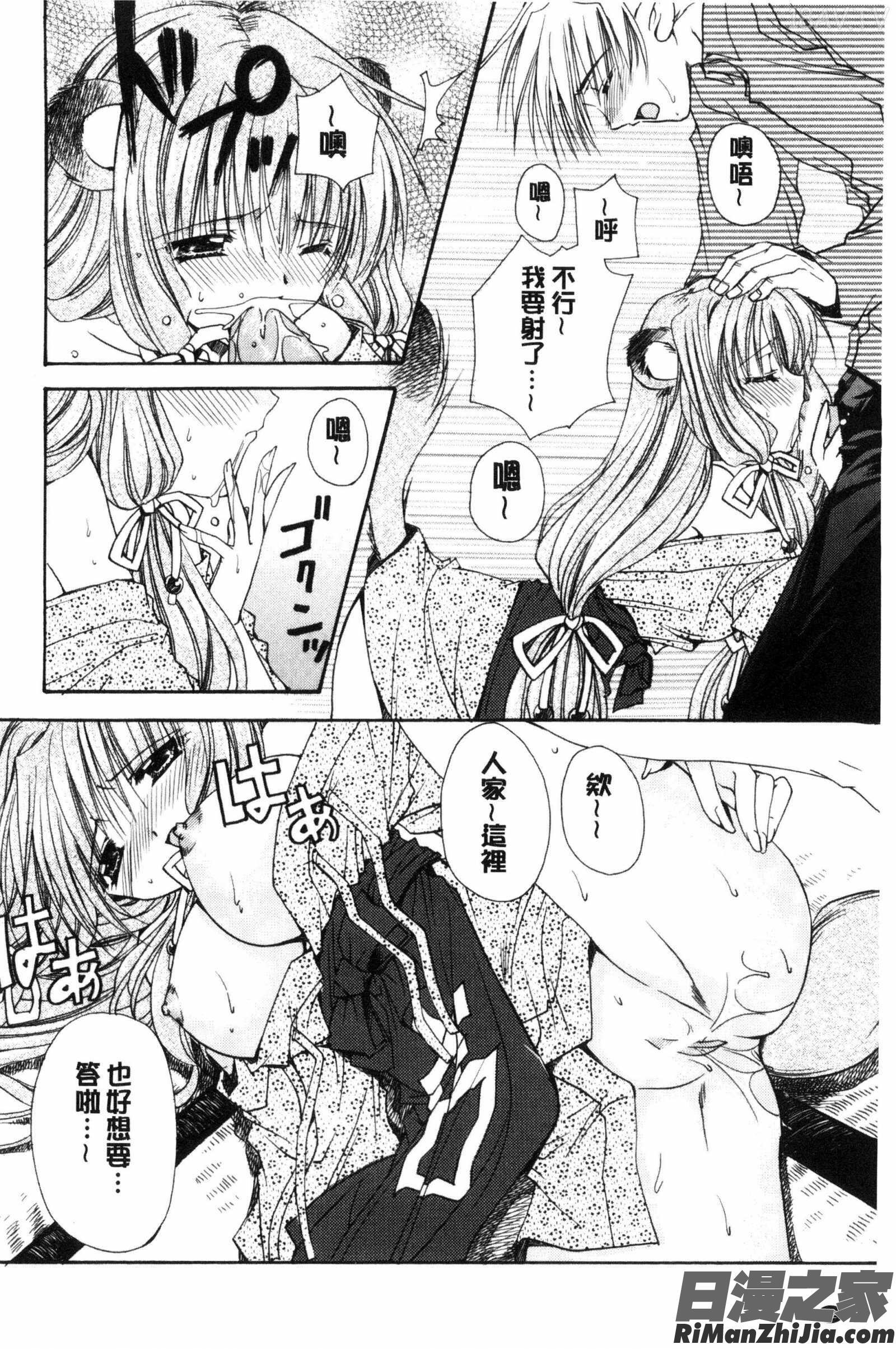 君との風景漫画 免费阅读 整部漫画 23.jpg