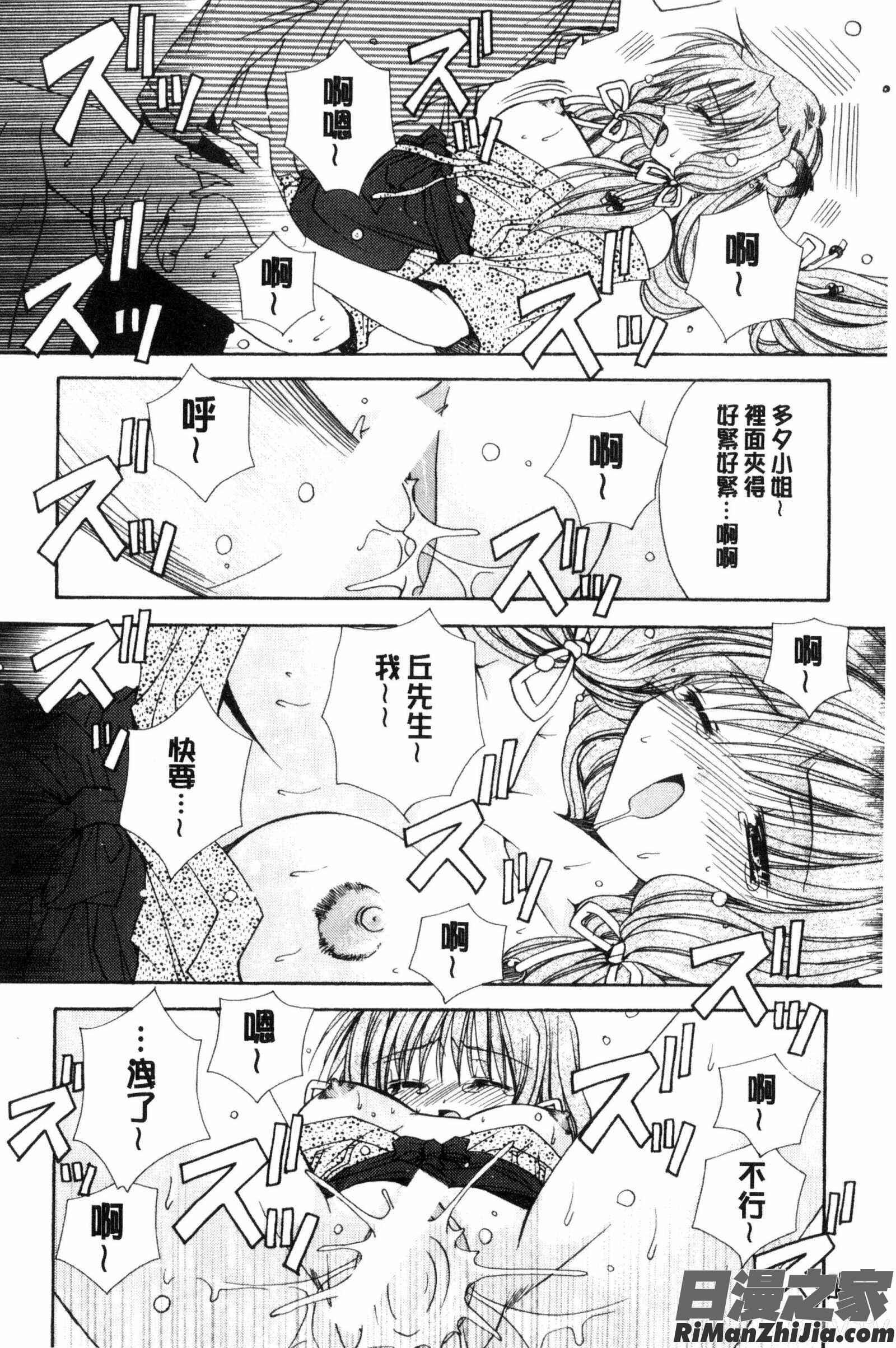 君との風景漫画 免费阅读 整部漫画 25.jpg