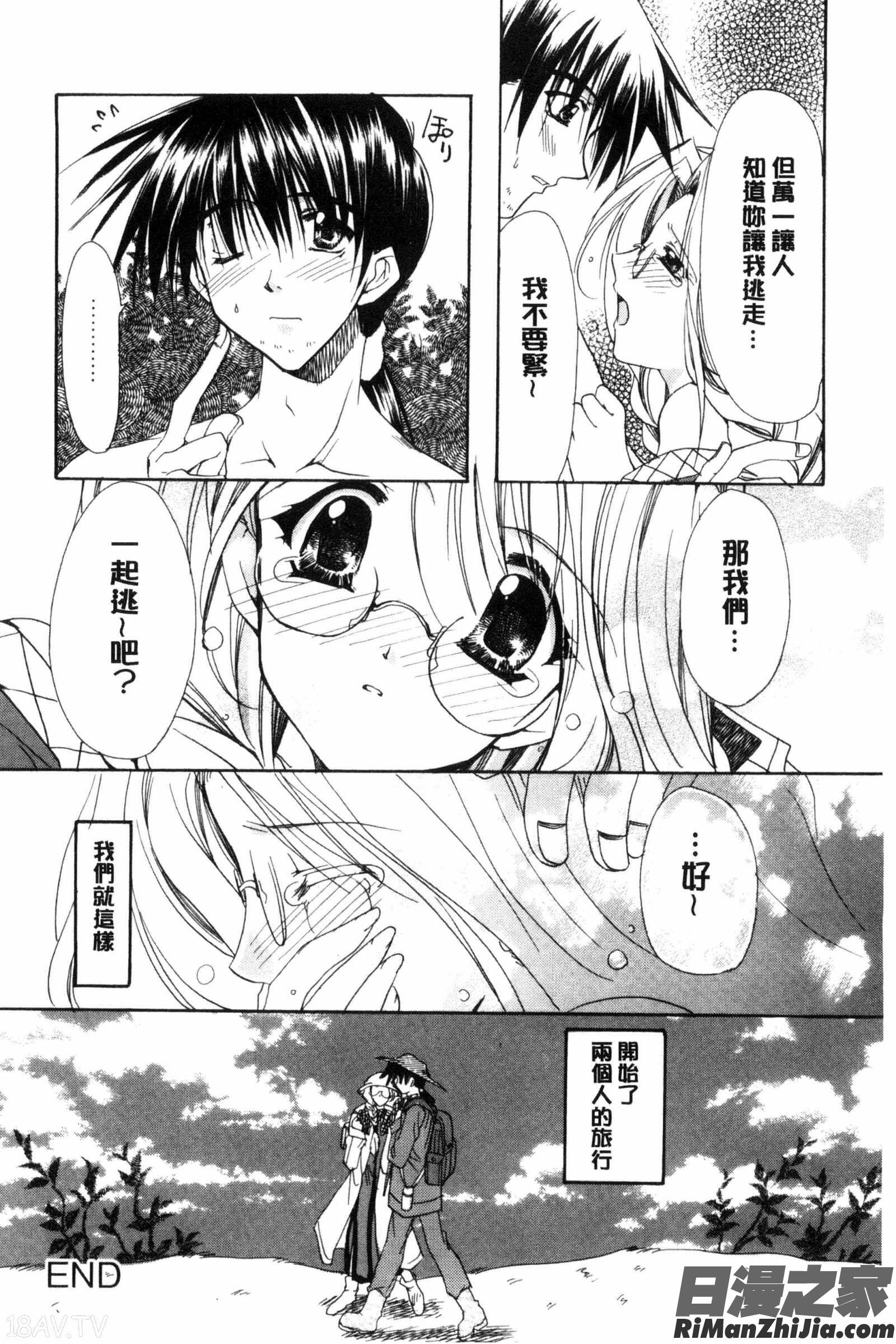 君との風景漫画 免费阅读 整部漫画 55.jpg