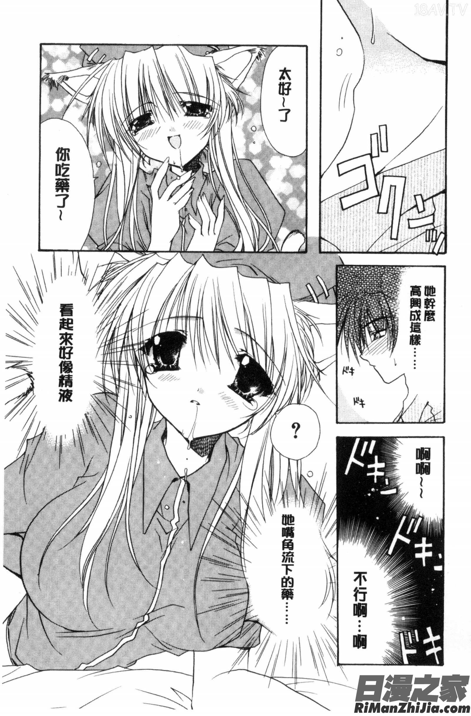 君との風景漫画 免费阅读 整部漫画 106.jpg