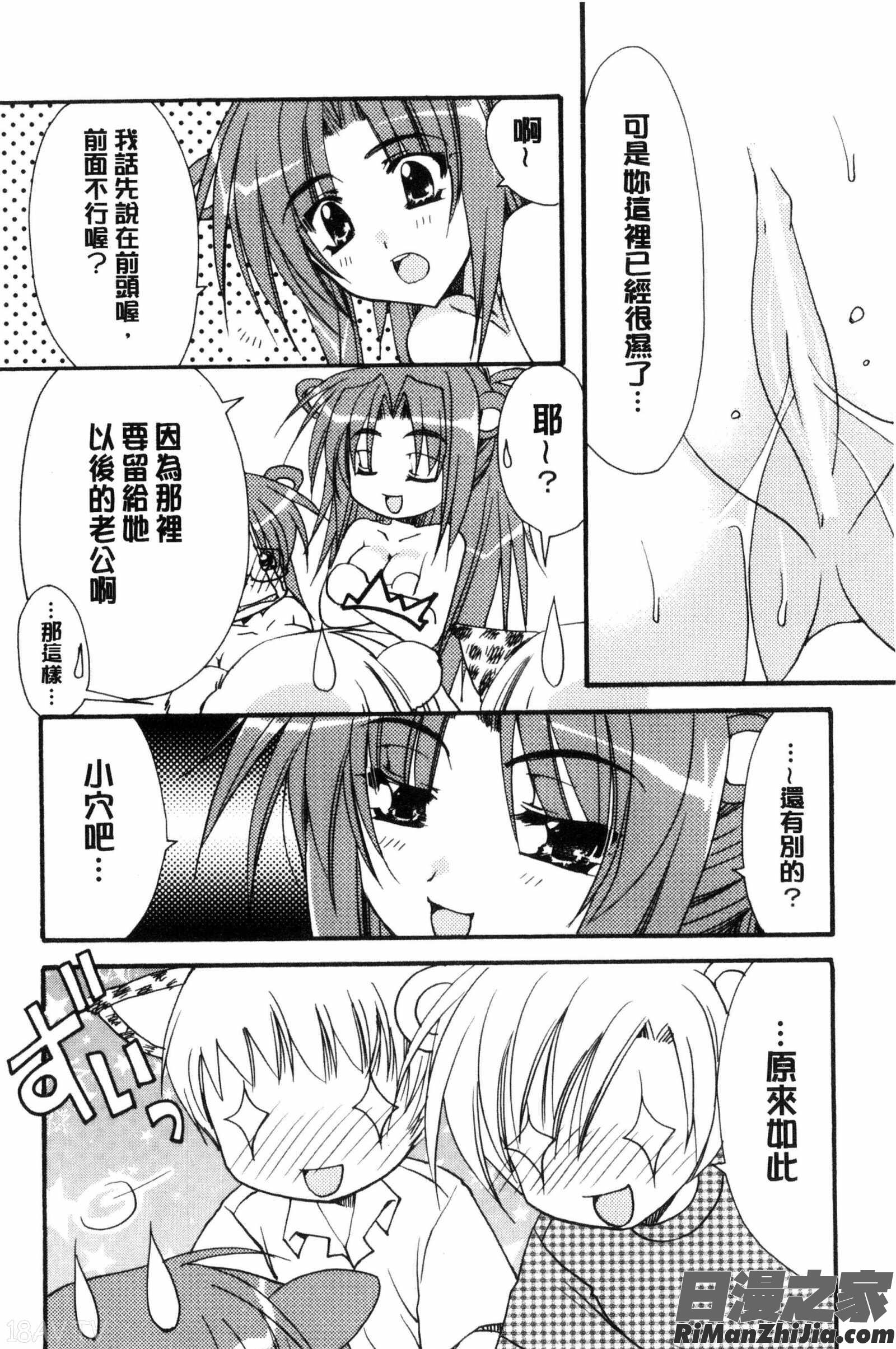 君との風景漫画 免费阅读 整部漫画 179.jpg