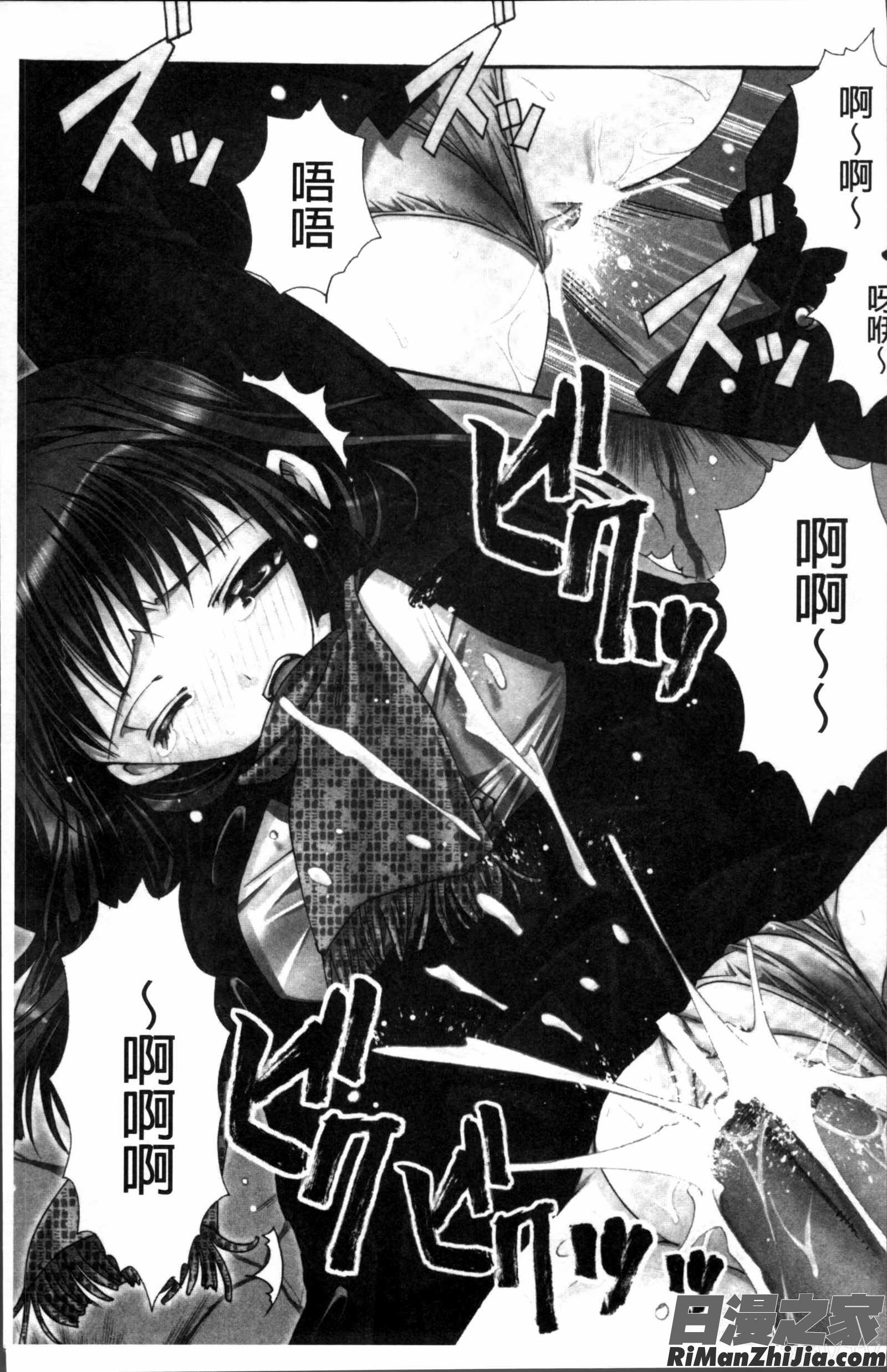 彼女とH漫画 免费阅读 整部漫画 6.jpg