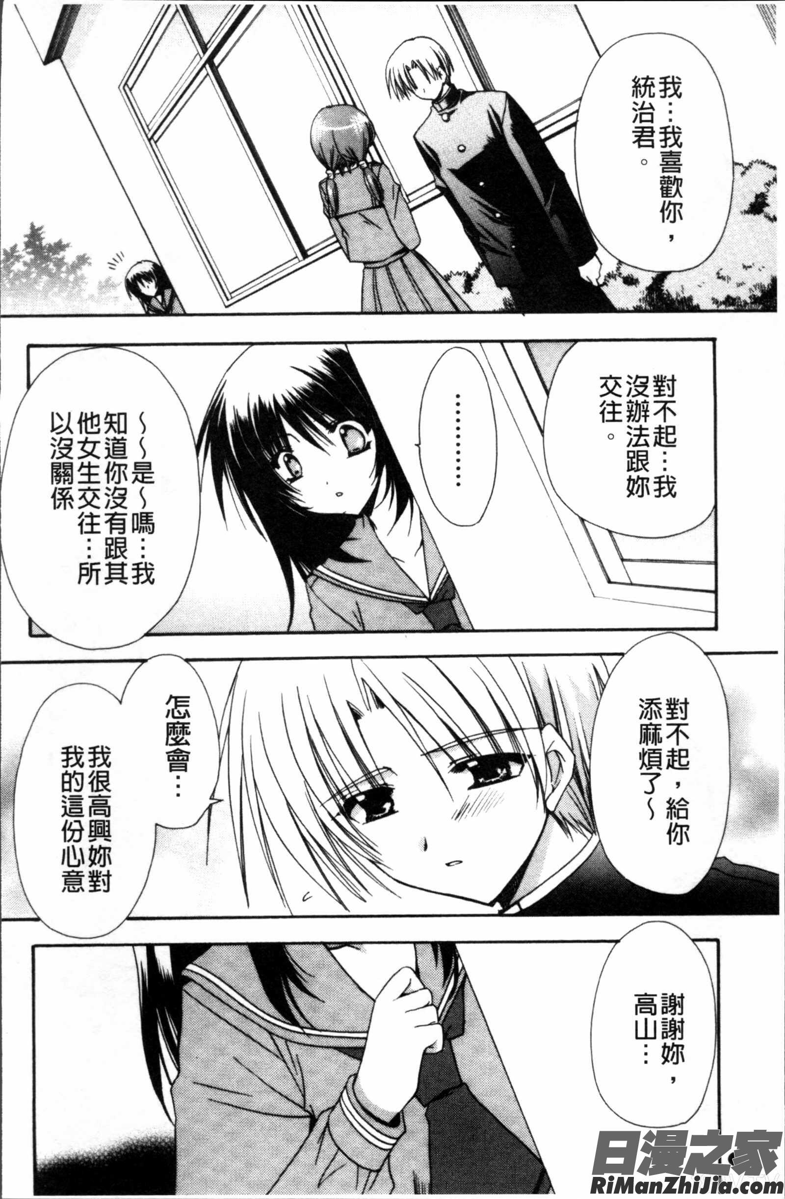 彼女とH漫画 免费阅读 整部漫画 21.jpg