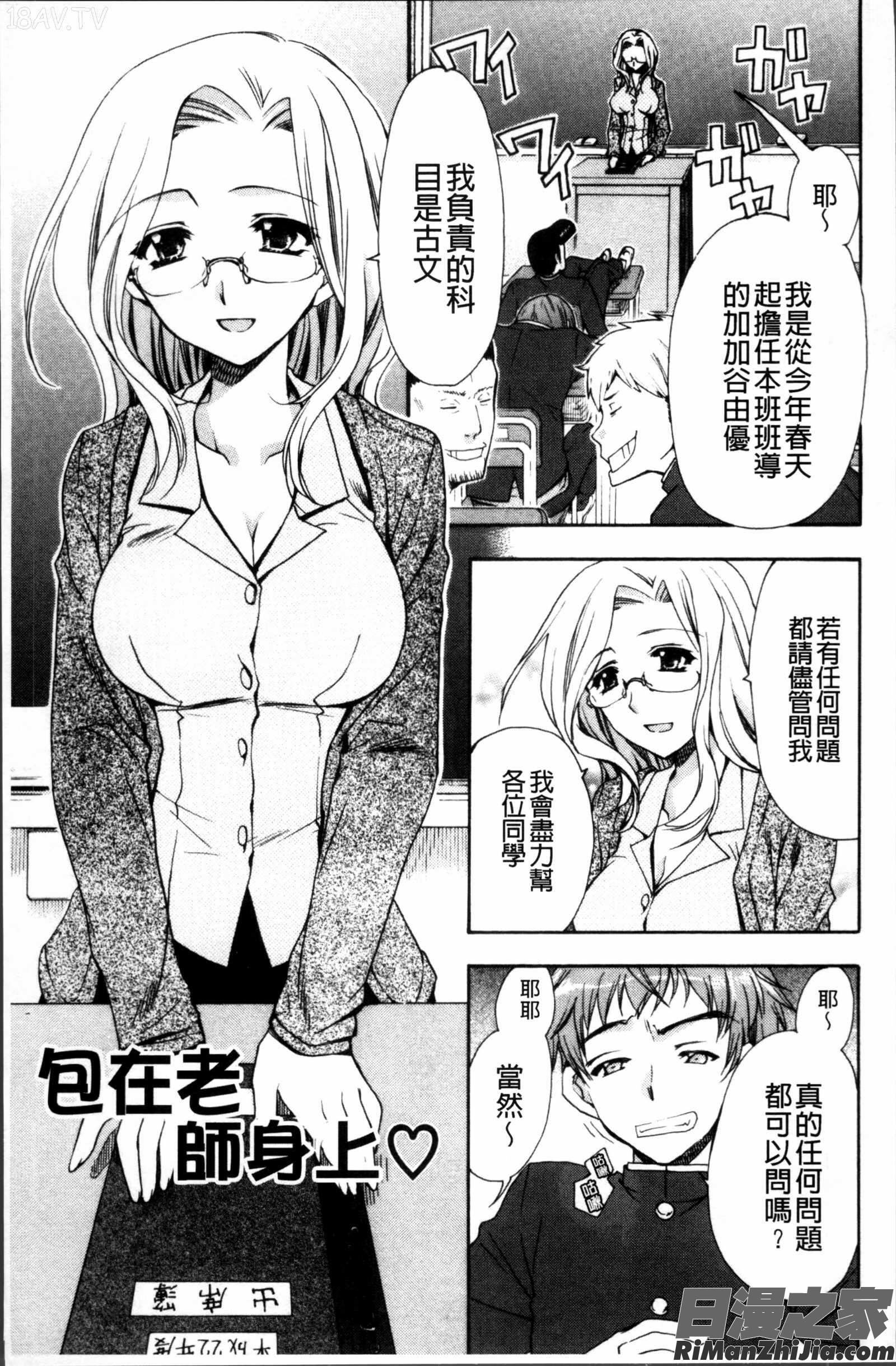 彼女とH漫画 免费阅读 整部漫画 52.jpg