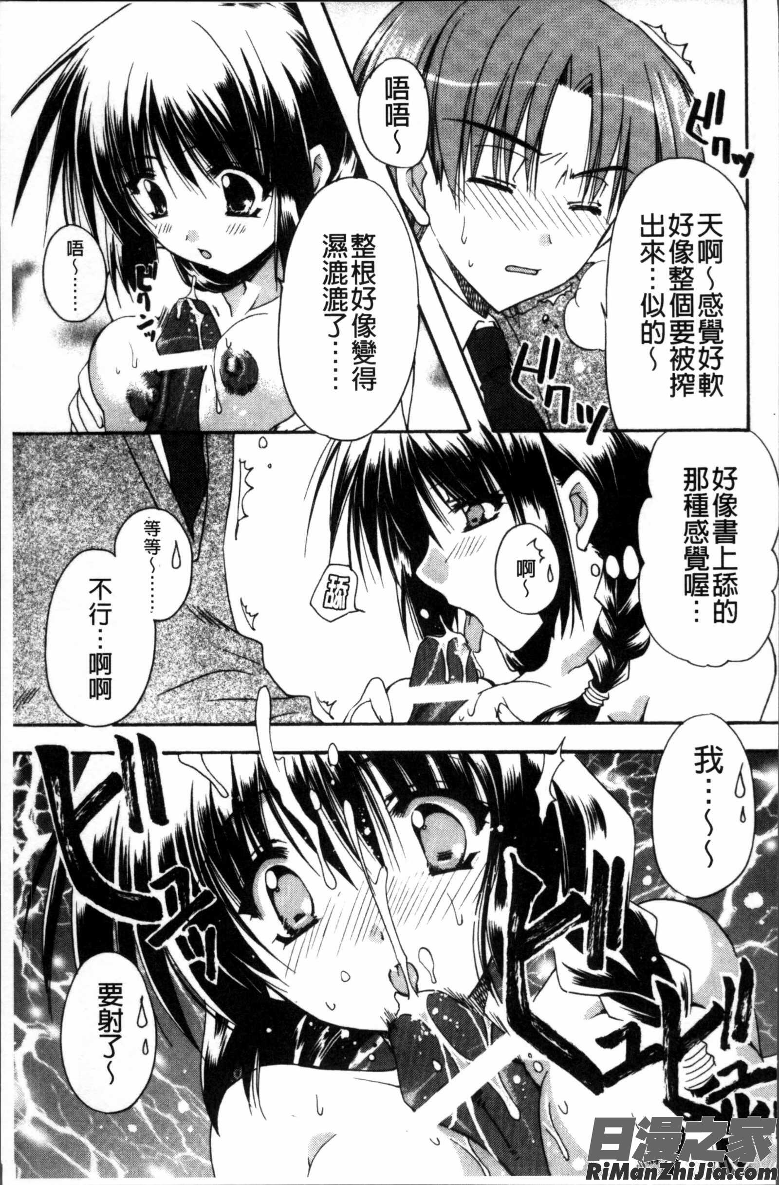 彼女とH漫画 免费阅读 整部漫画 118.jpg