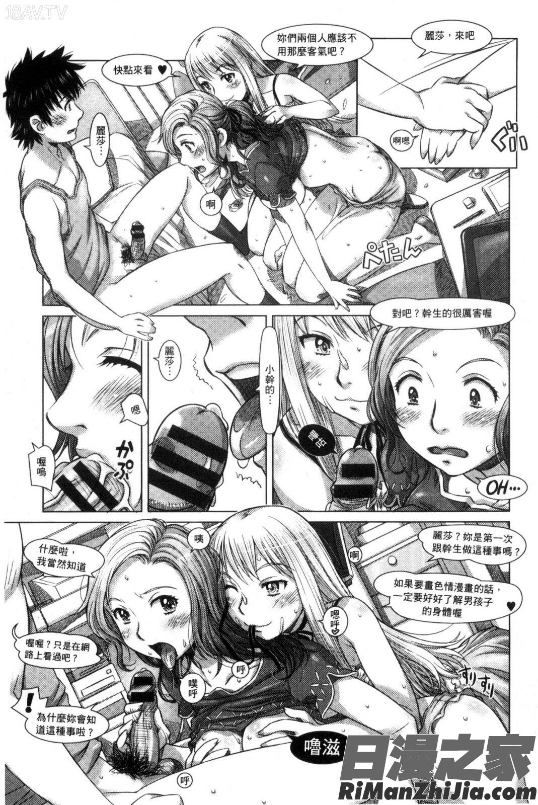 什麼淫事都有♥_なんでもあり～異文化エロコミュニケーション～漫画 免费阅读 整部漫画 45.jpg