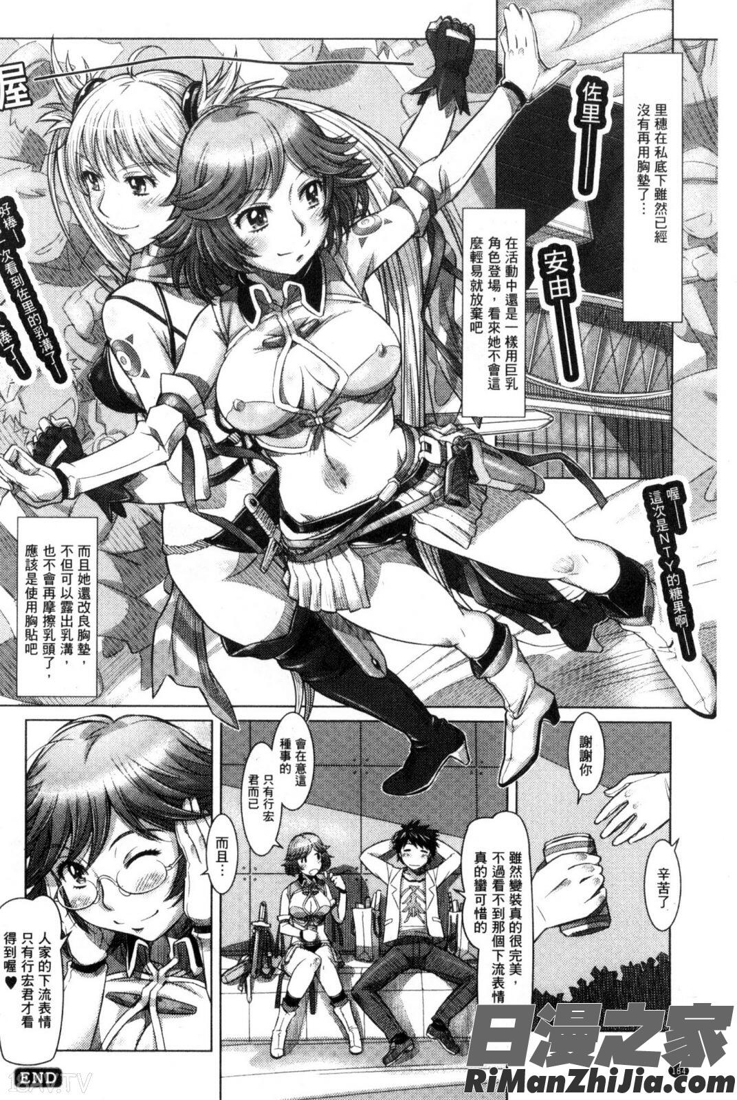 什麼淫事都有♥_なんでもあり～異文化エロコミュニケーション～漫画 免费阅读 整部漫画 186.jpg