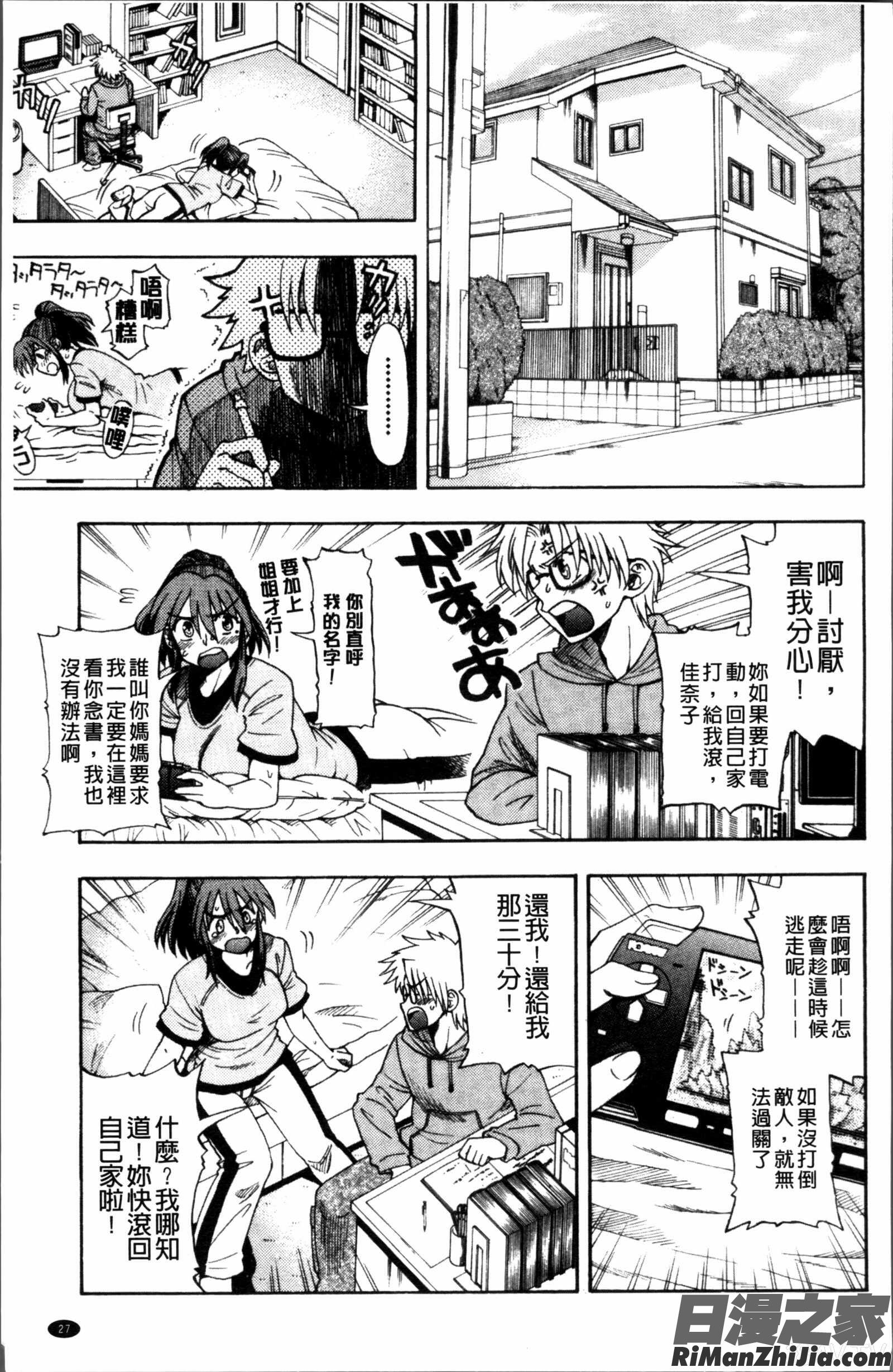 おかず少女漫画 免费阅读 整部漫画 28.jpg