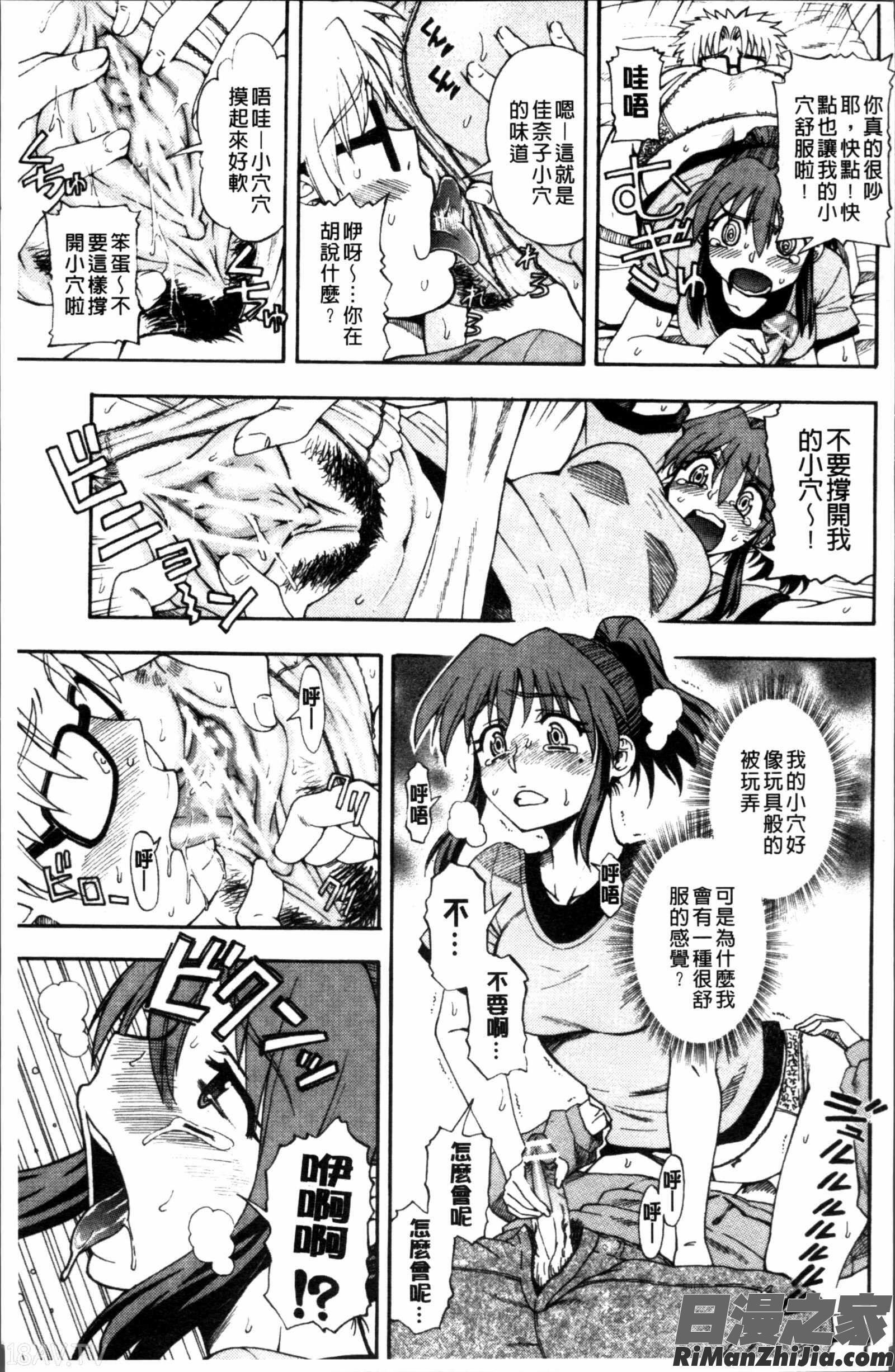 おかず少女漫画 免费阅读 整部漫画 34.jpg