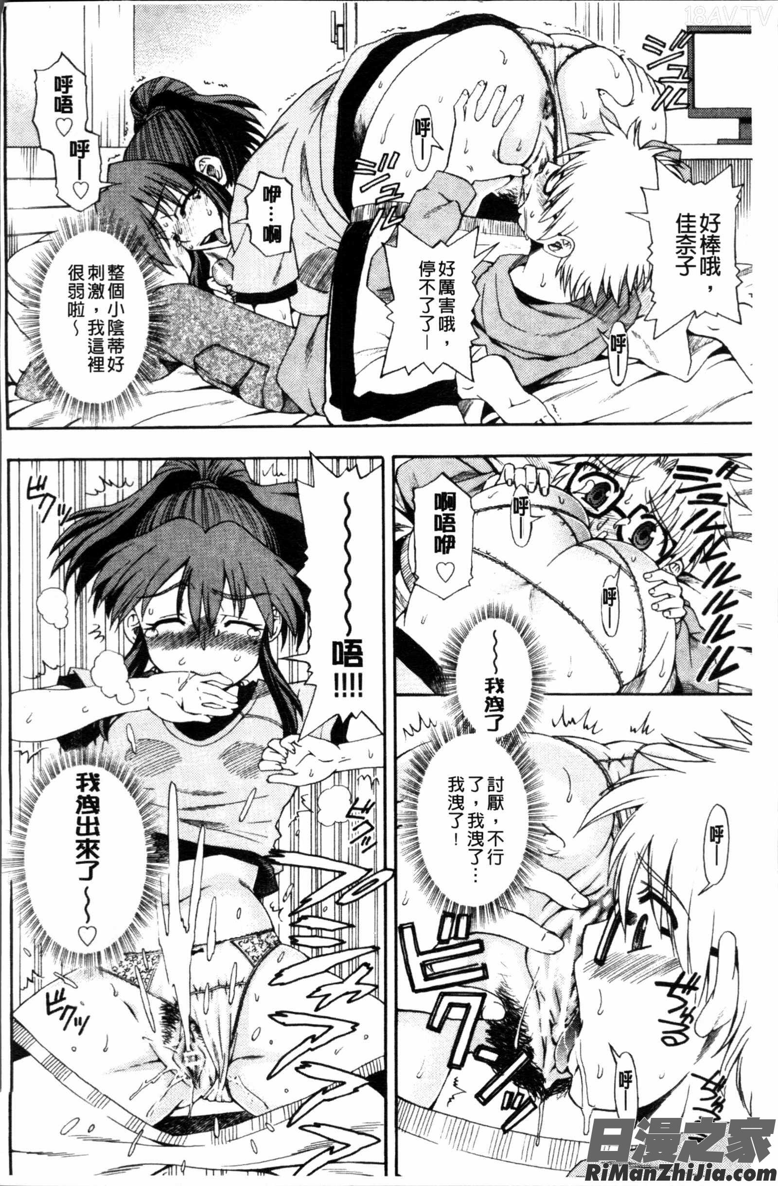 おかず少女漫画 免费阅读 整部漫画 35.jpg