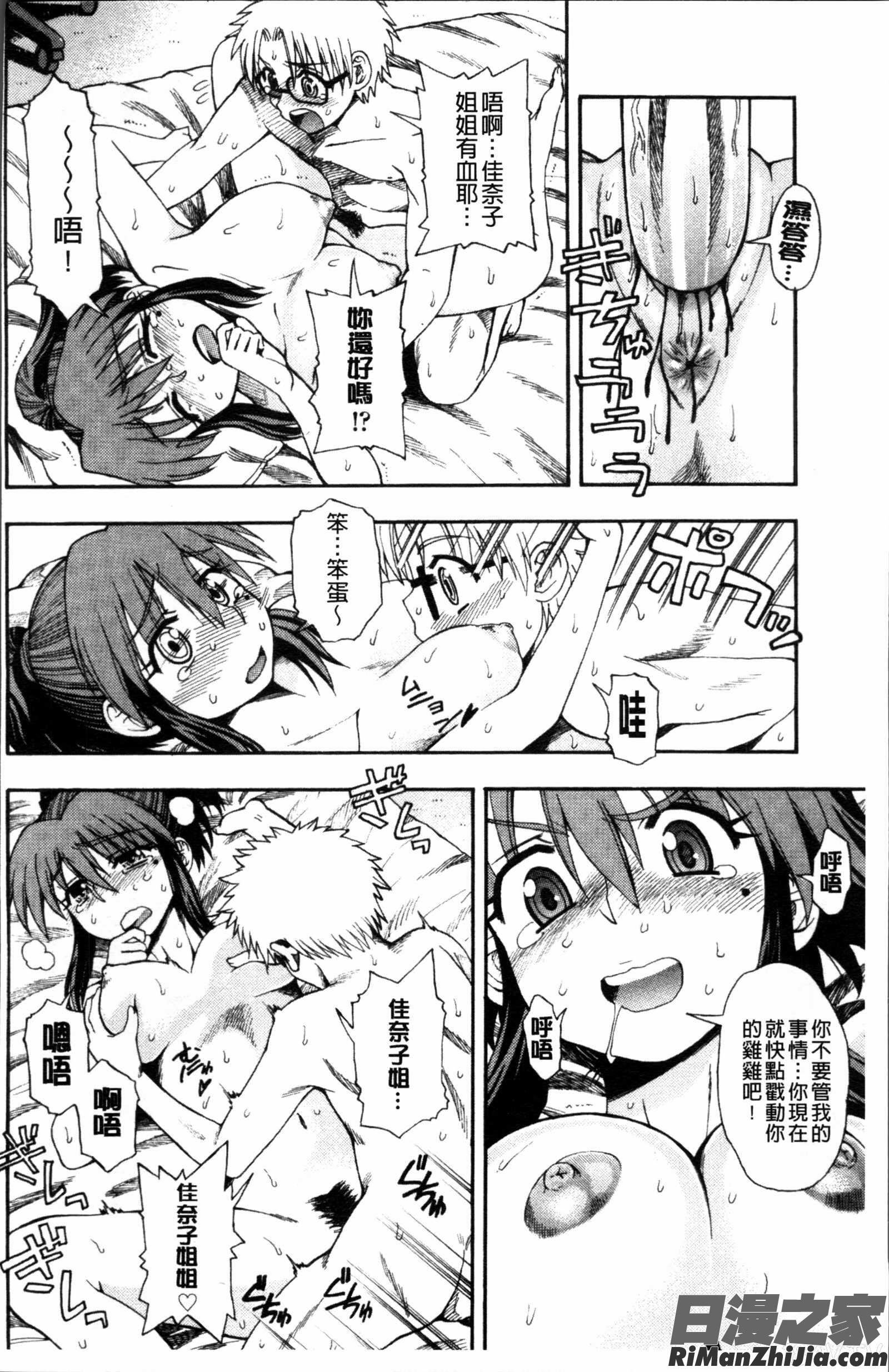 おかず少女漫画 免费阅读 整部漫画 43.jpg