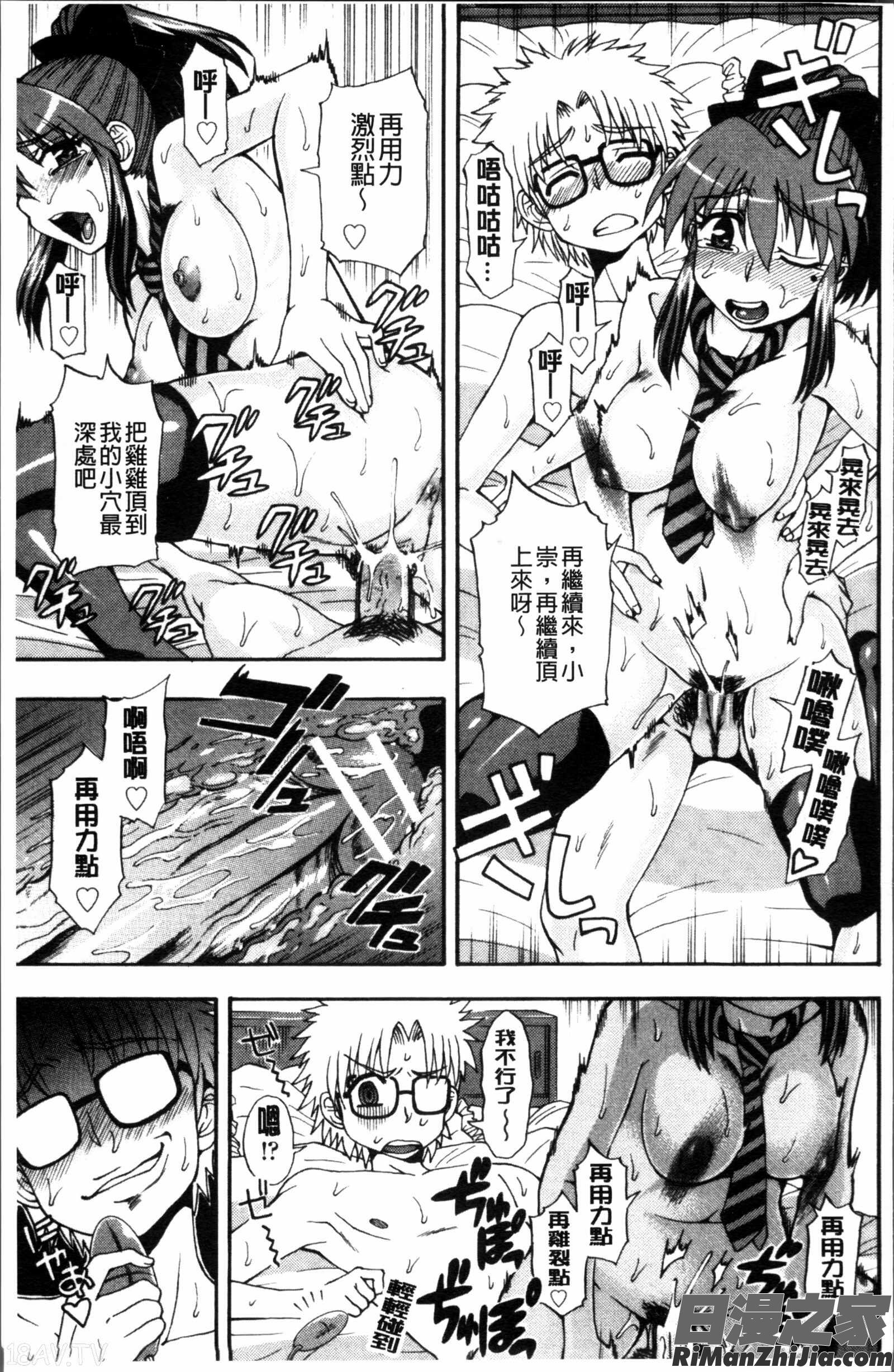 おかず少女漫画 免费阅读 整部漫画 64.jpg