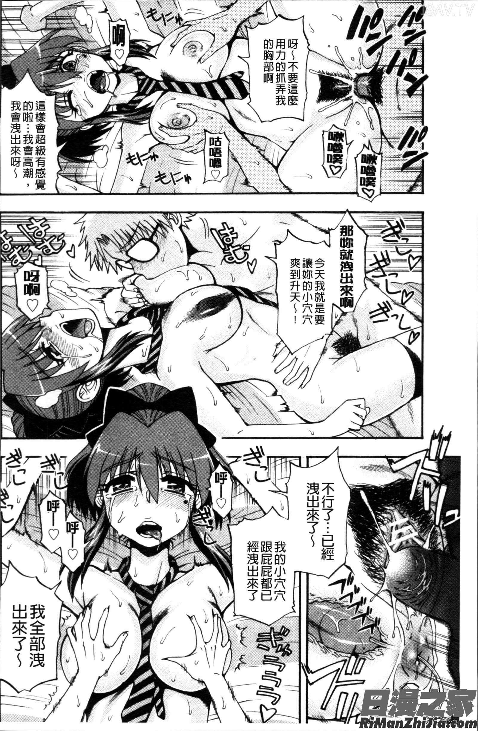 おかず少女漫画 免费阅读 整部漫画 67.jpg