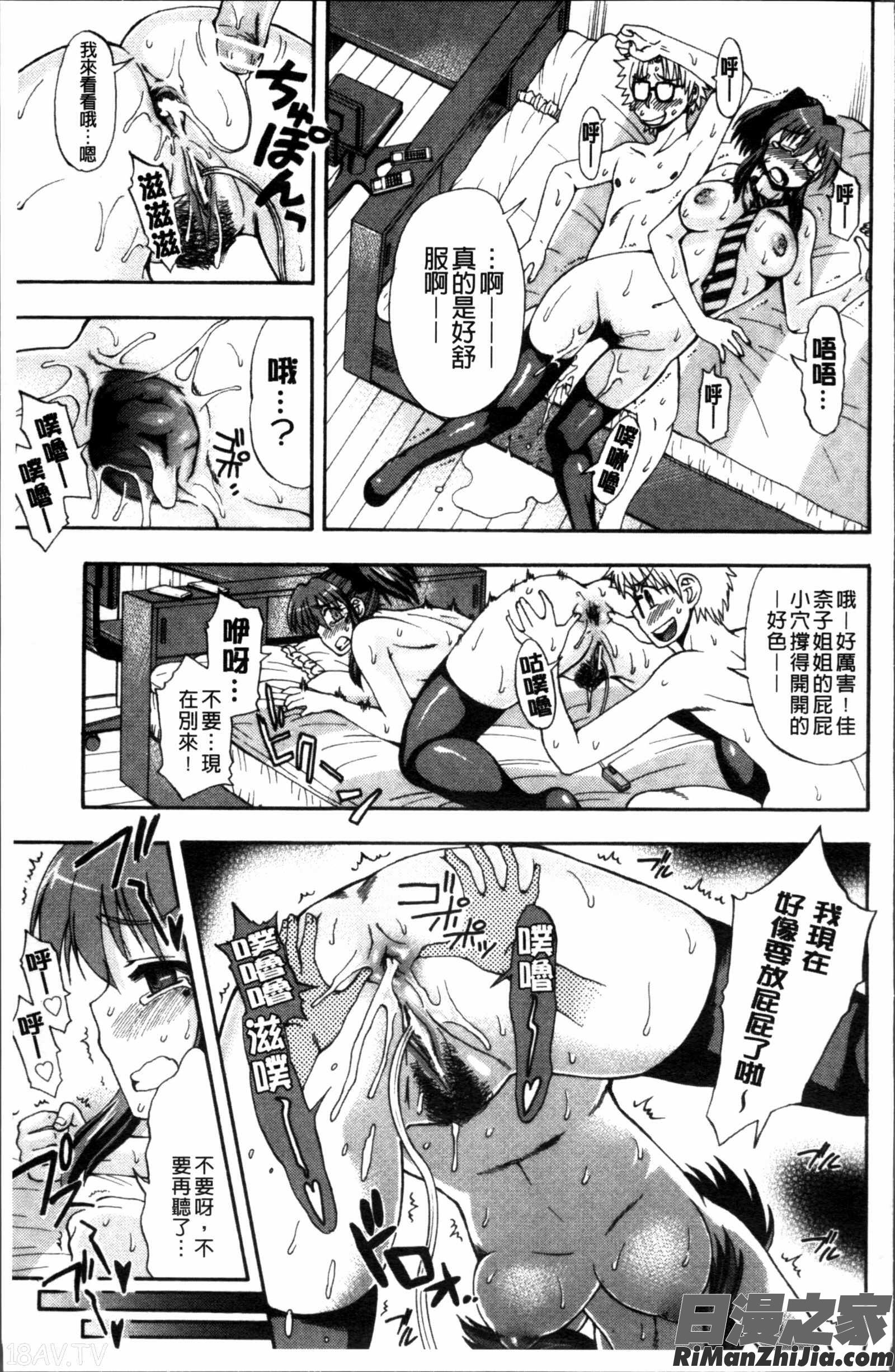 おかず少女漫画 免费阅读 整部漫画 74.jpg