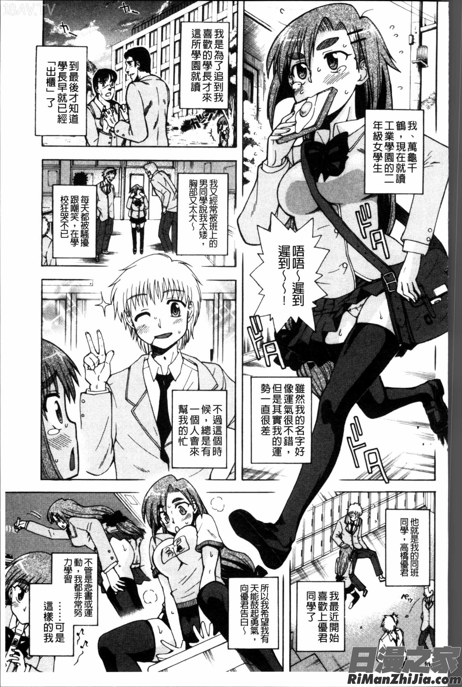 おかず少女漫画 免费阅读 整部漫画 76.jpg