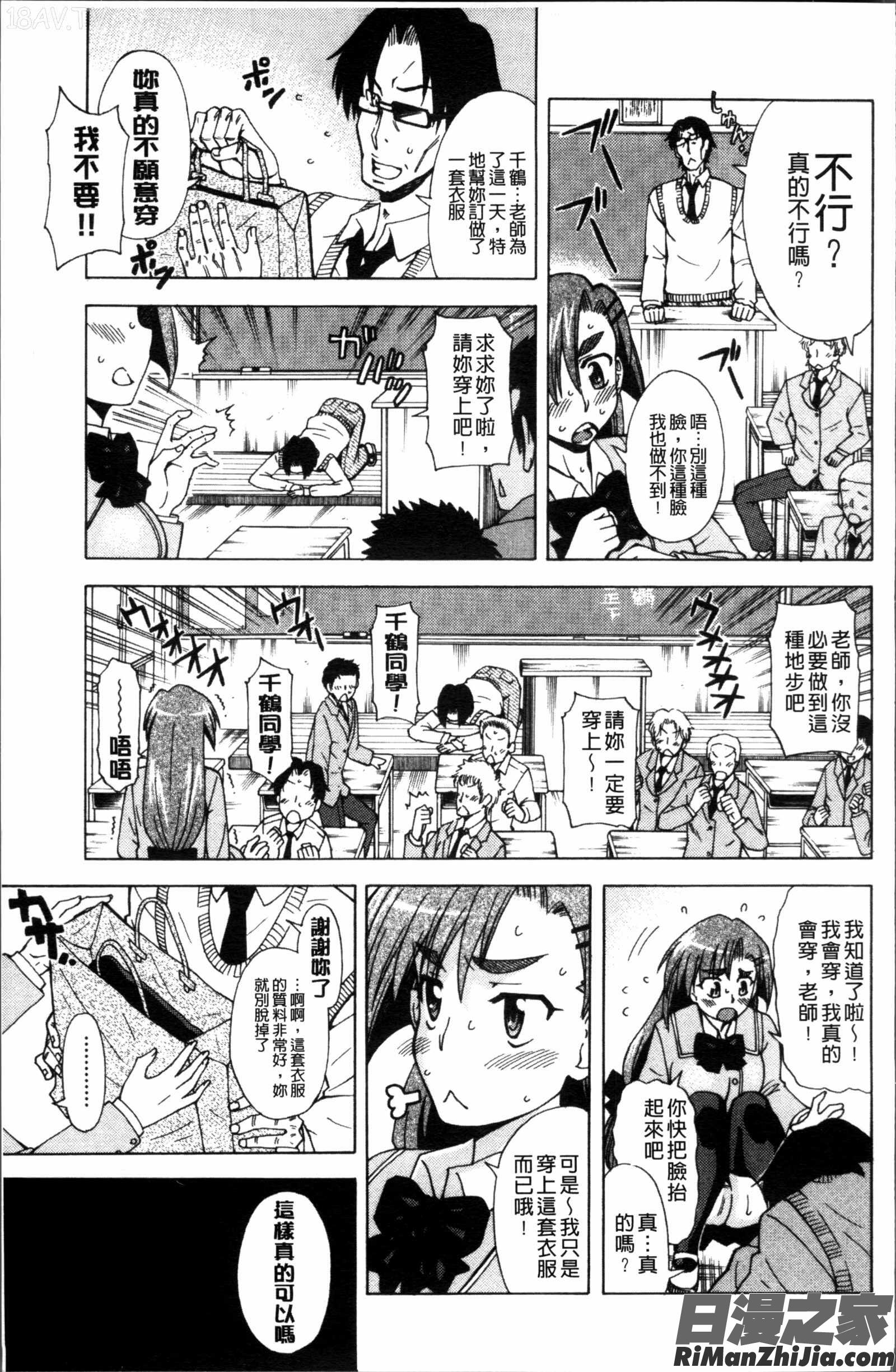 おかず少女漫画 免费阅读 整部漫画 80.jpg