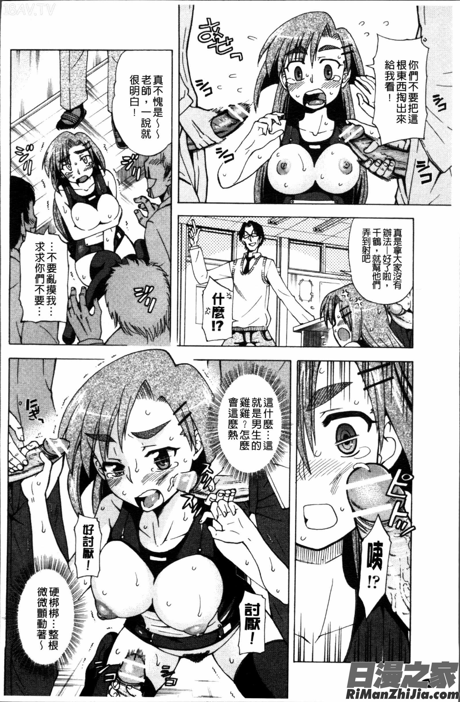 おかず少女漫画 免费阅读 整部漫画 83.jpg