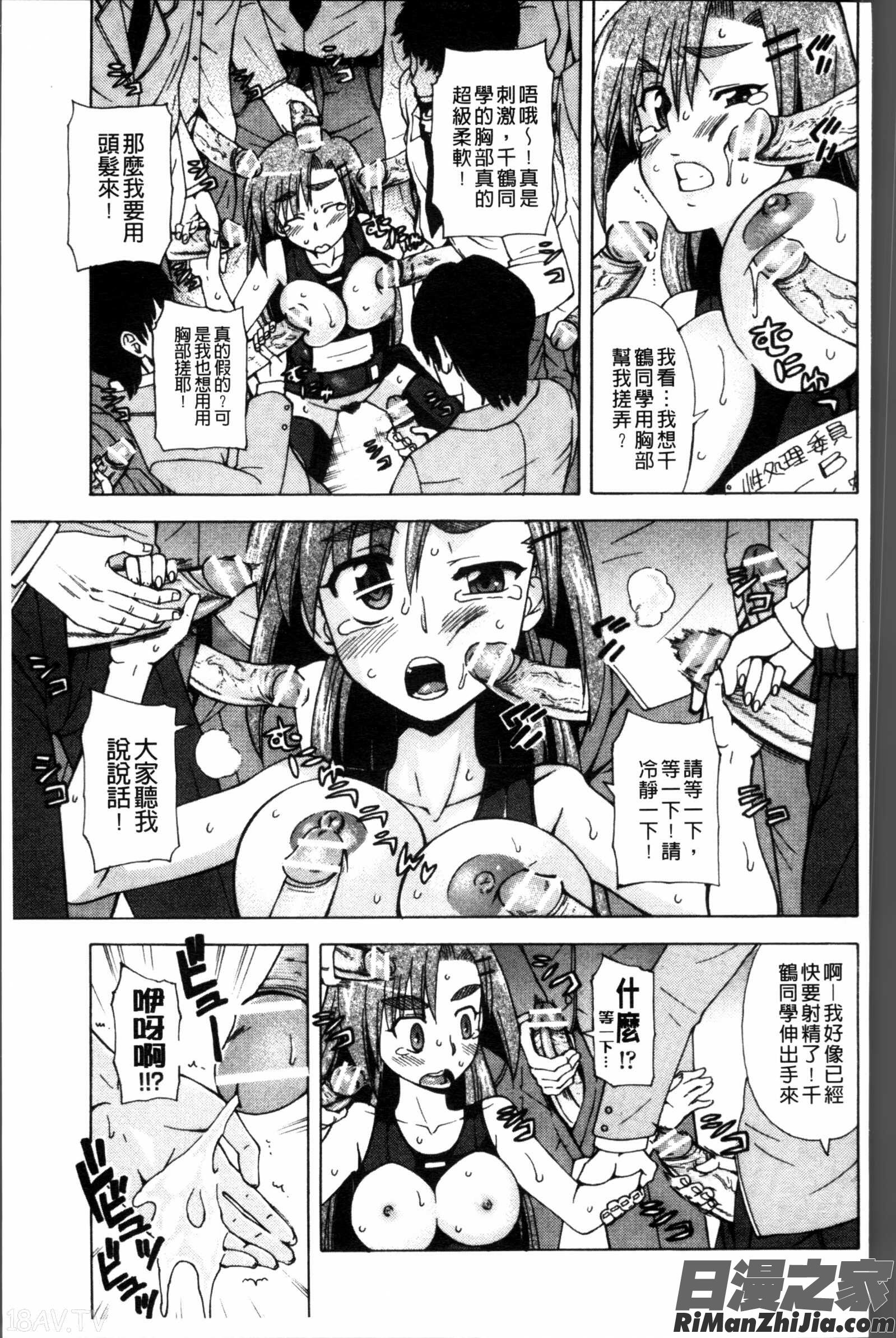 おかず少女漫画 免费阅读 整部漫画 84.jpg